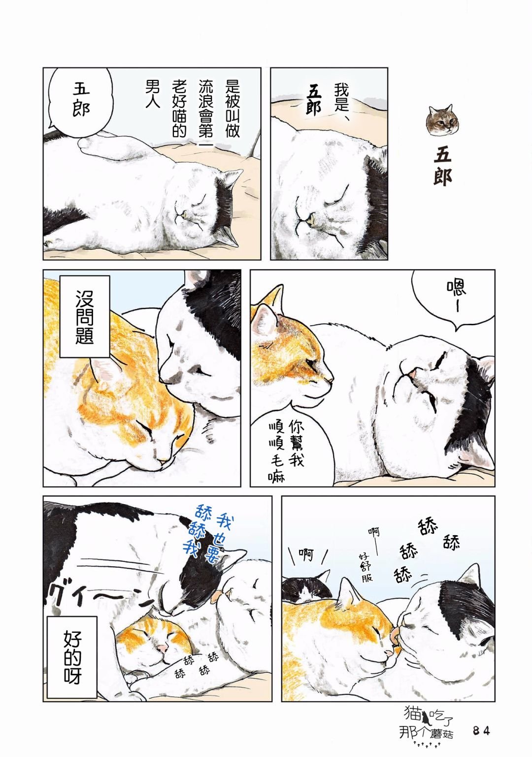 第112话