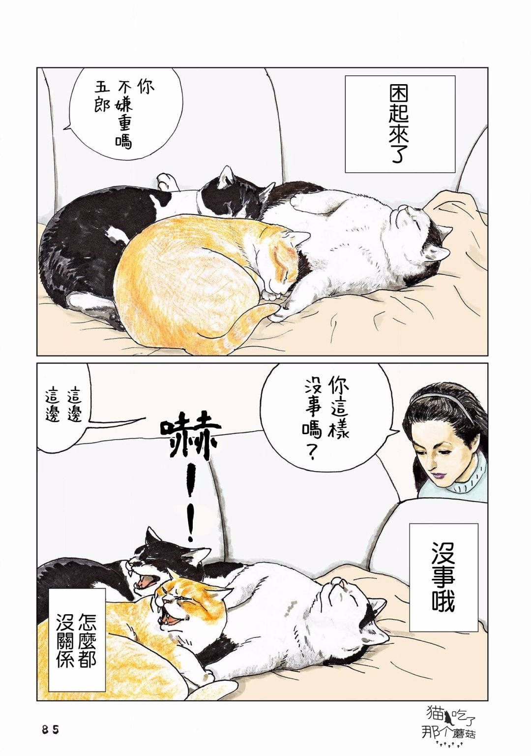 第112话