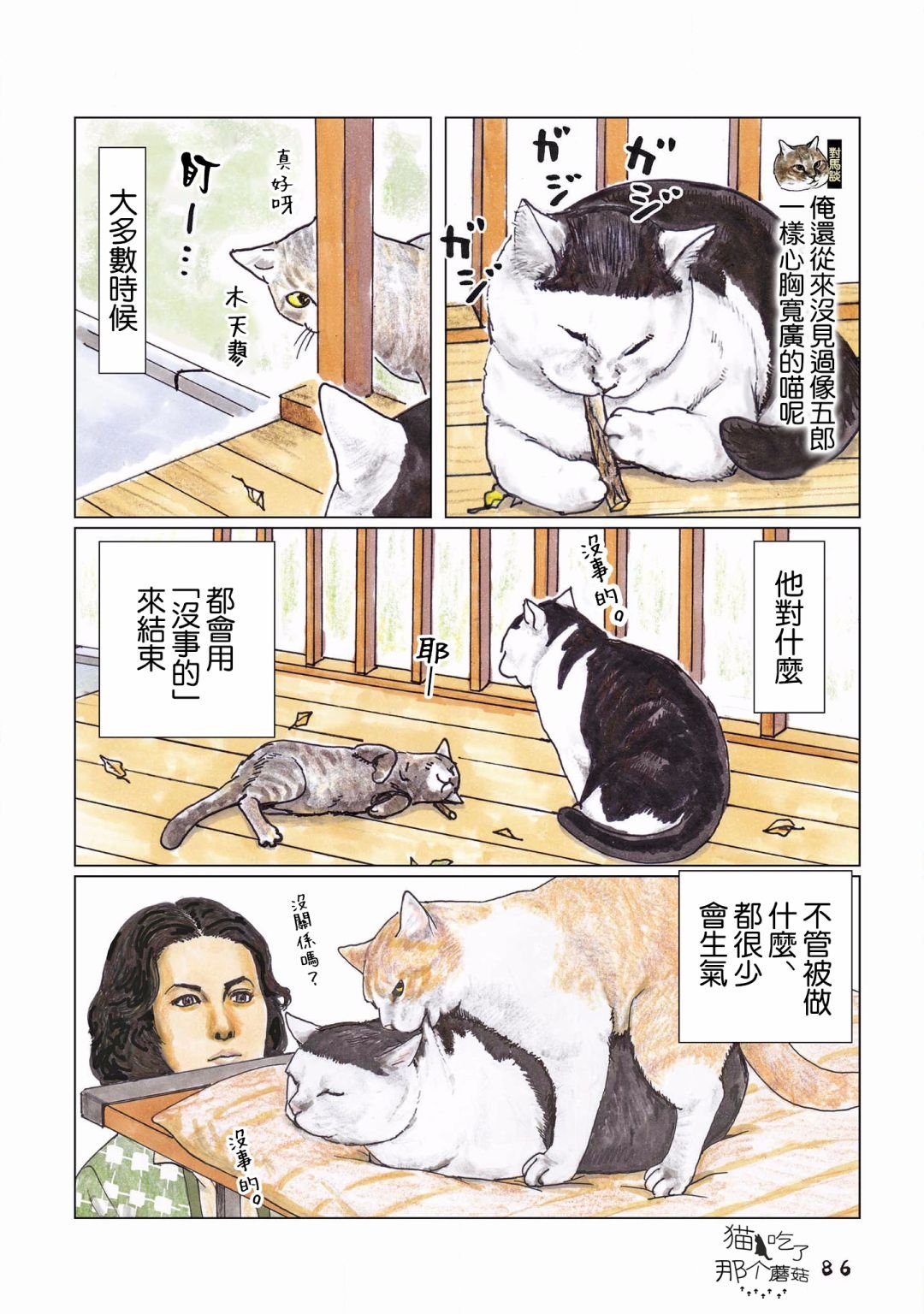 第112话