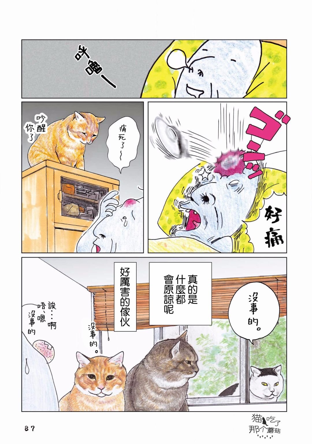 第112话