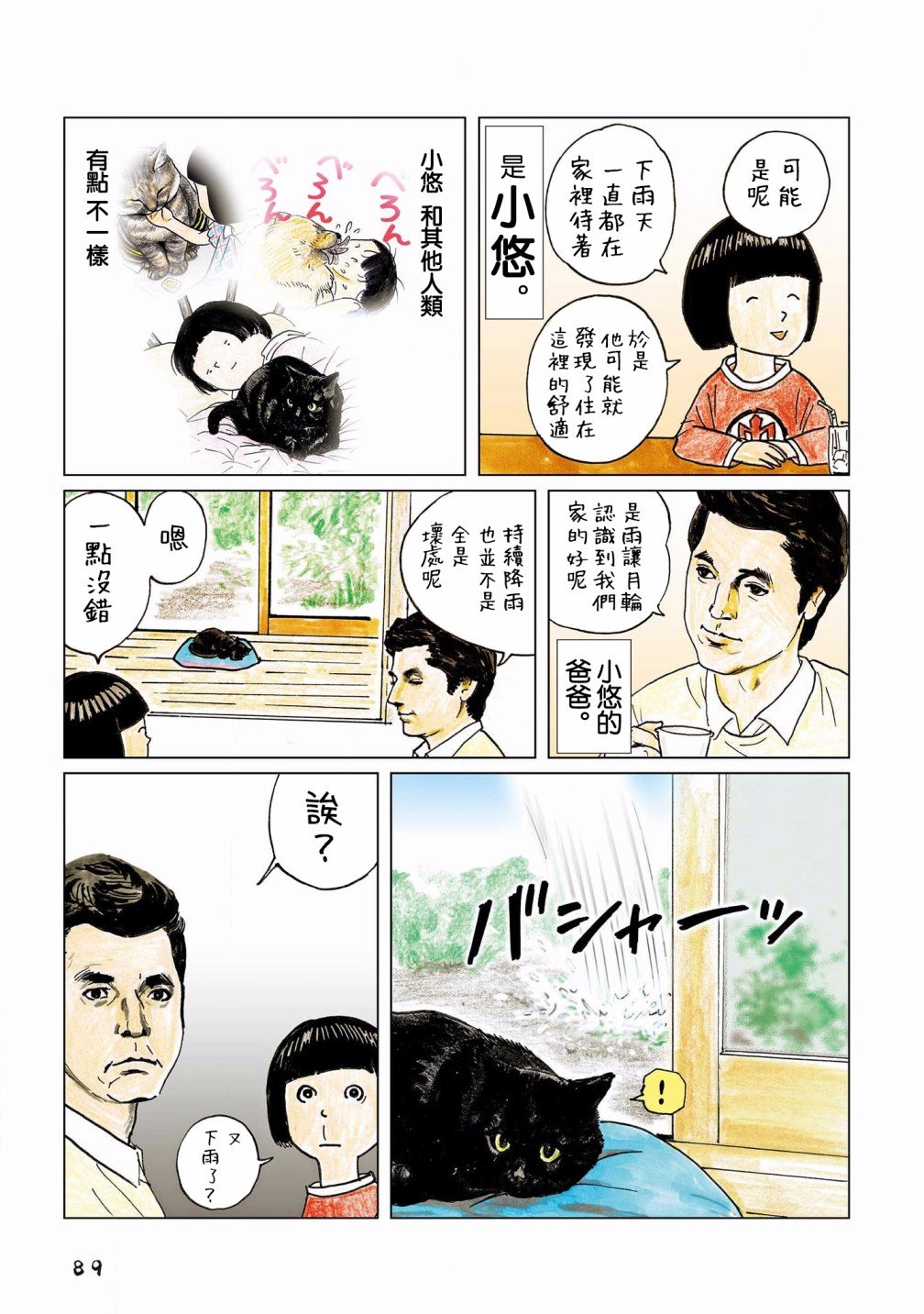 第113话