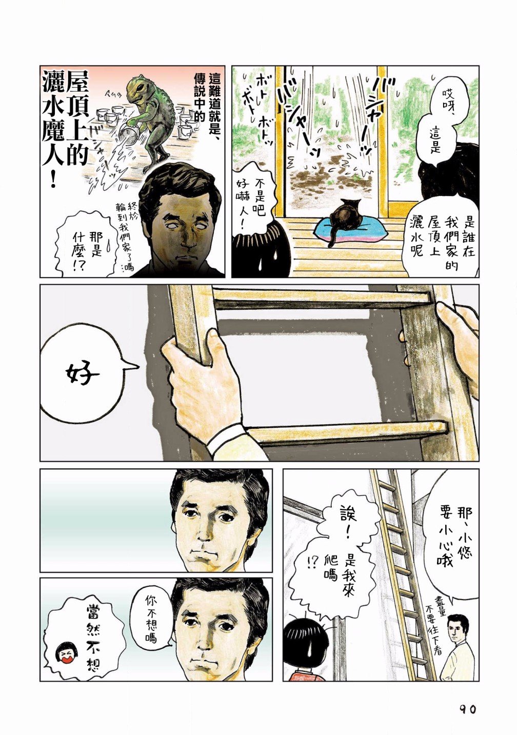 第113话