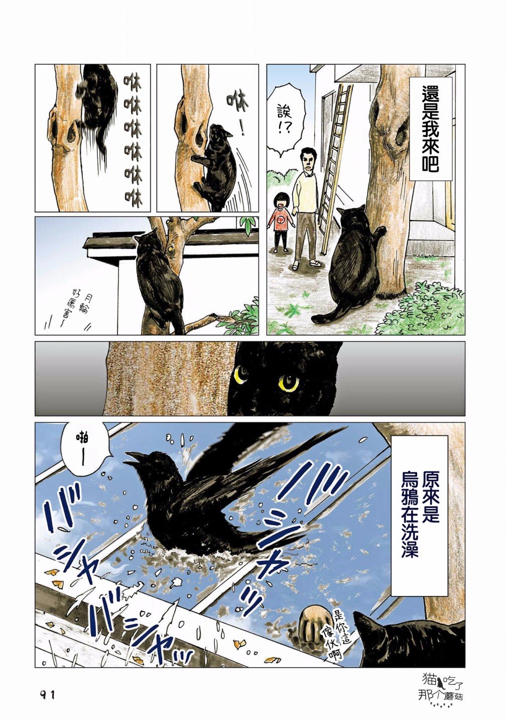 第113话