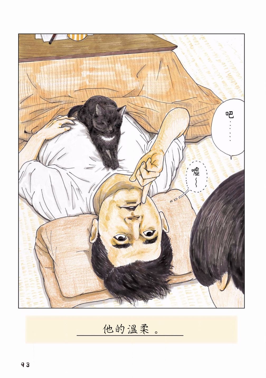 第114话