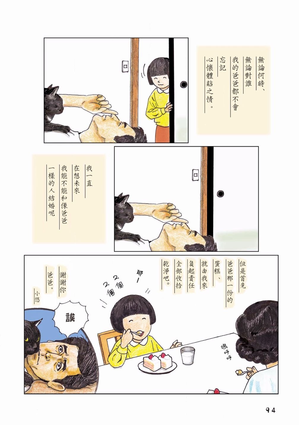第114话