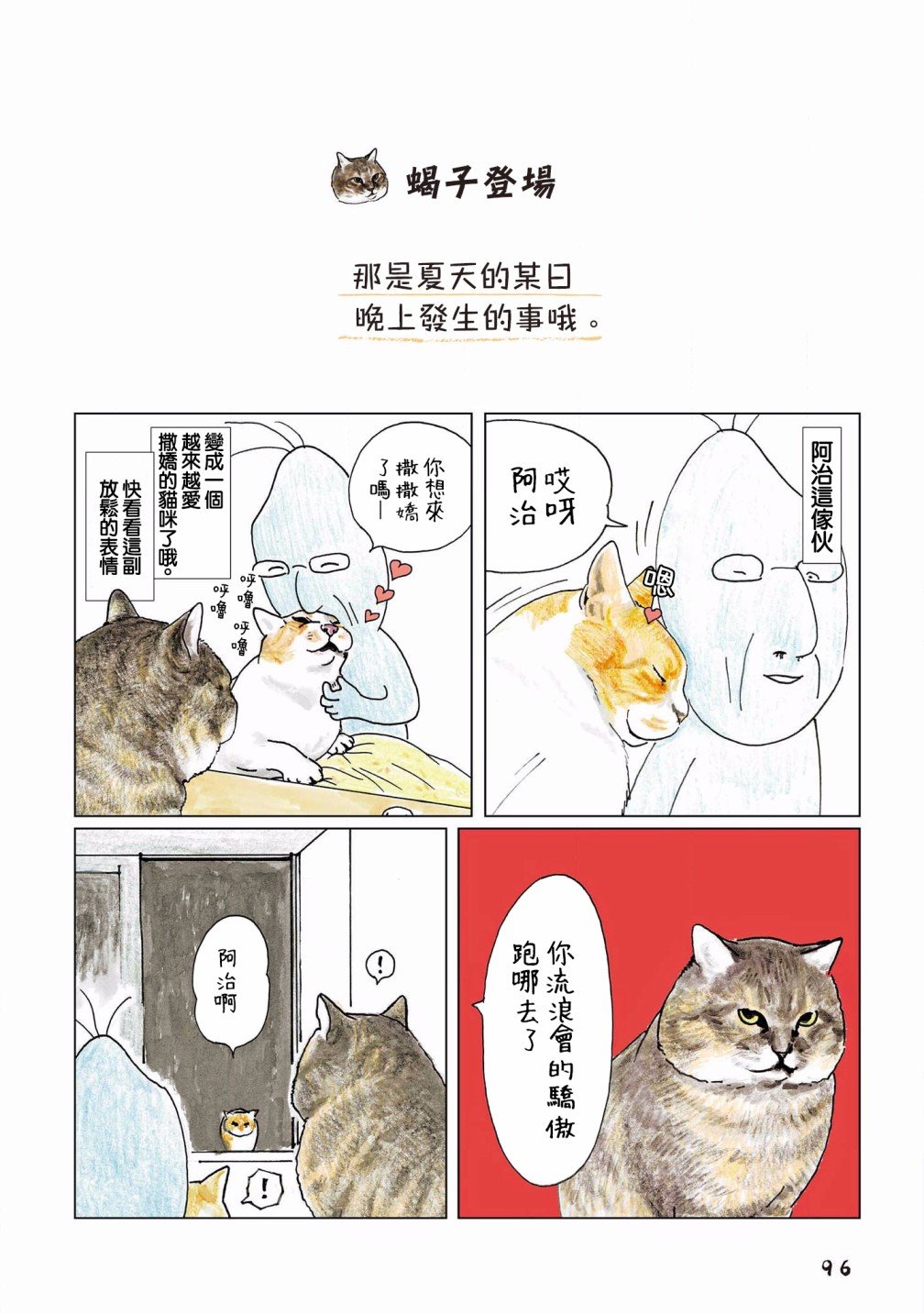 第115话