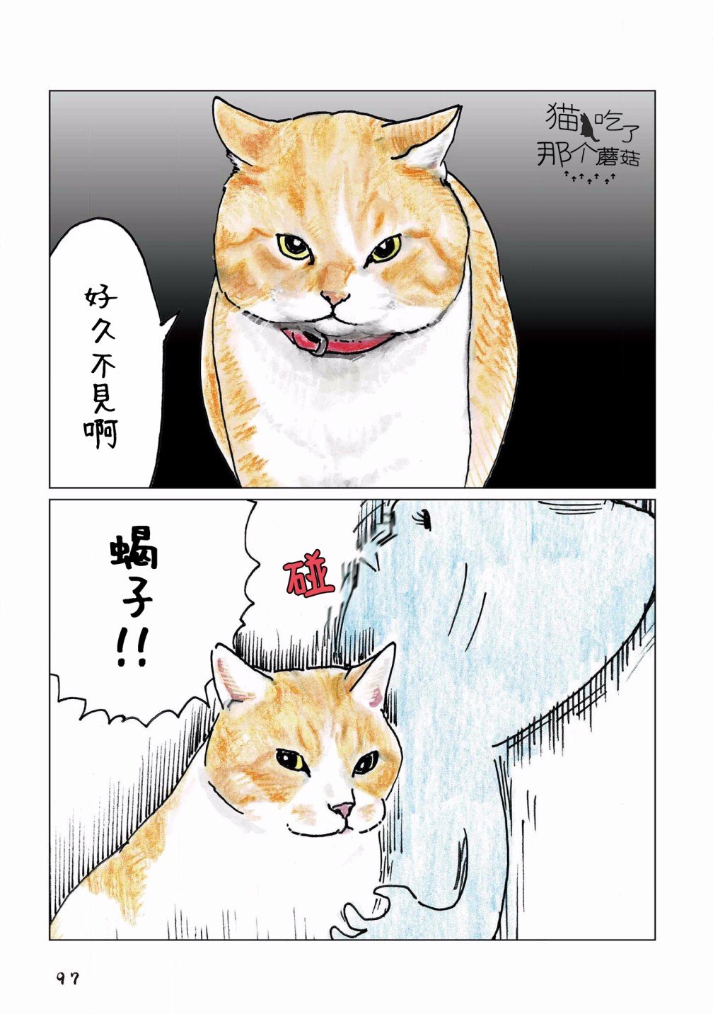 第115话