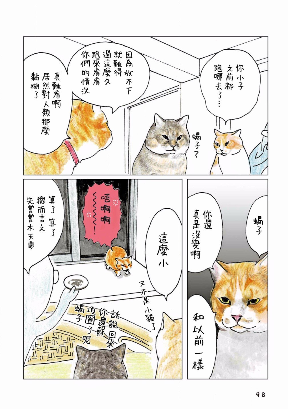 第115话