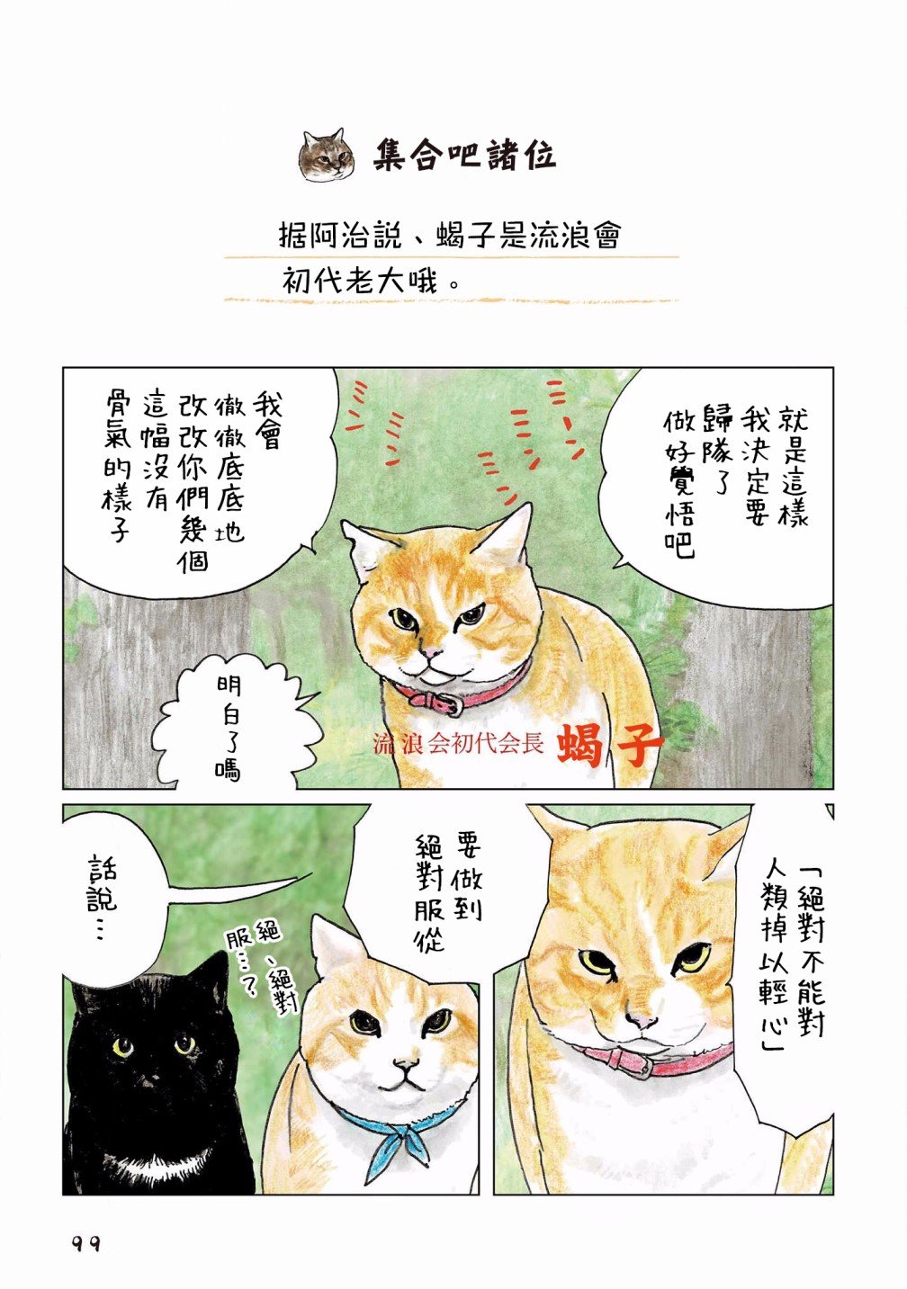 第116话