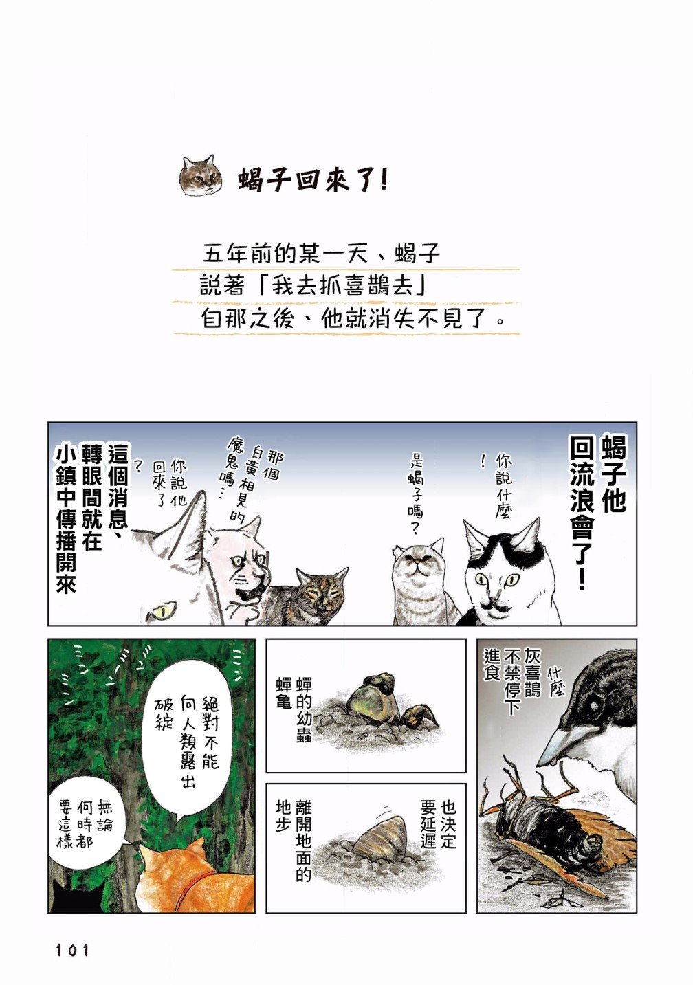 第117话