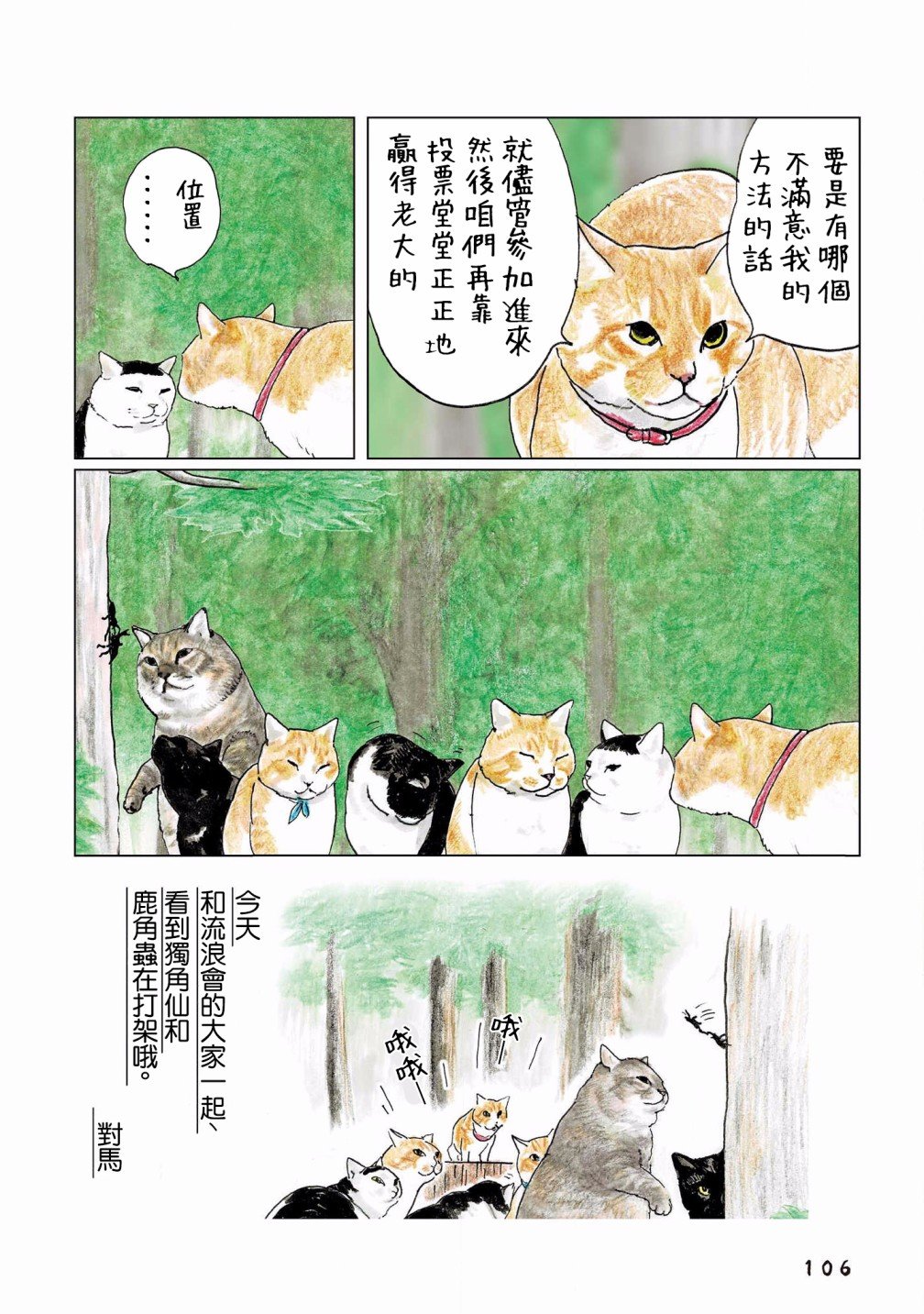 第118话
