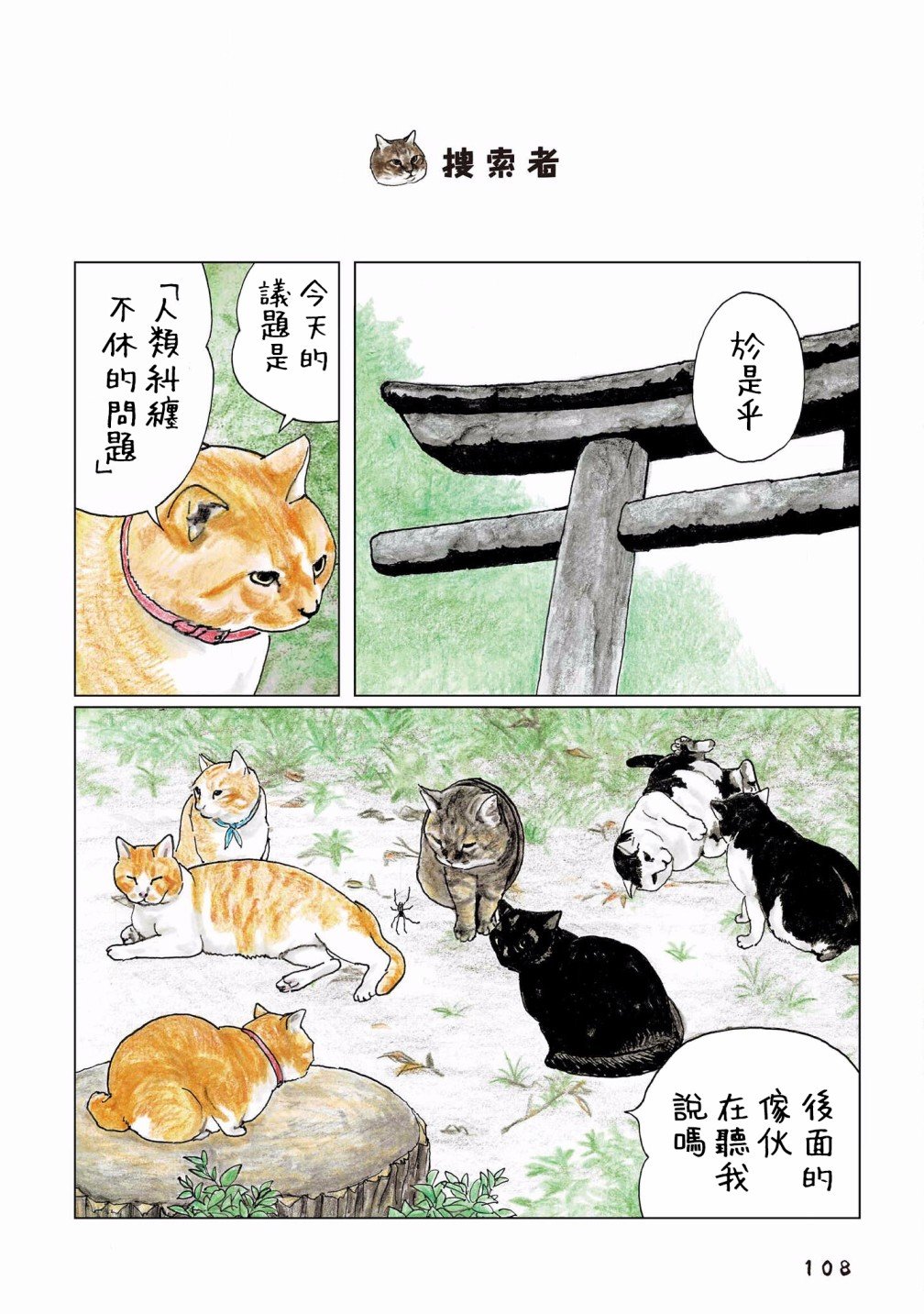 第119话