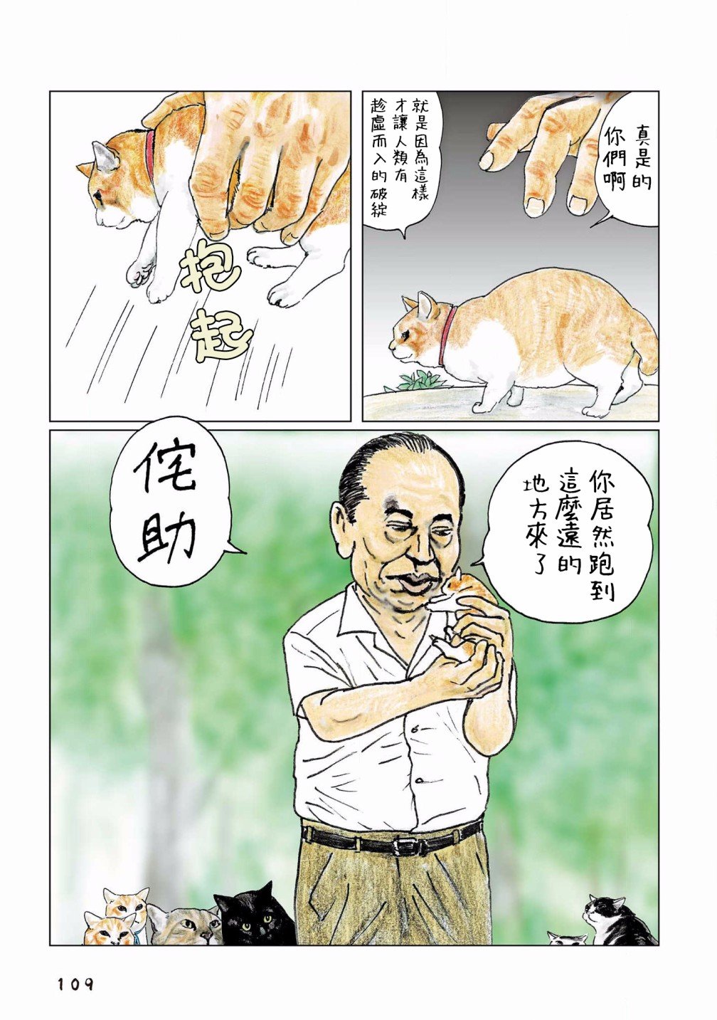 第119话