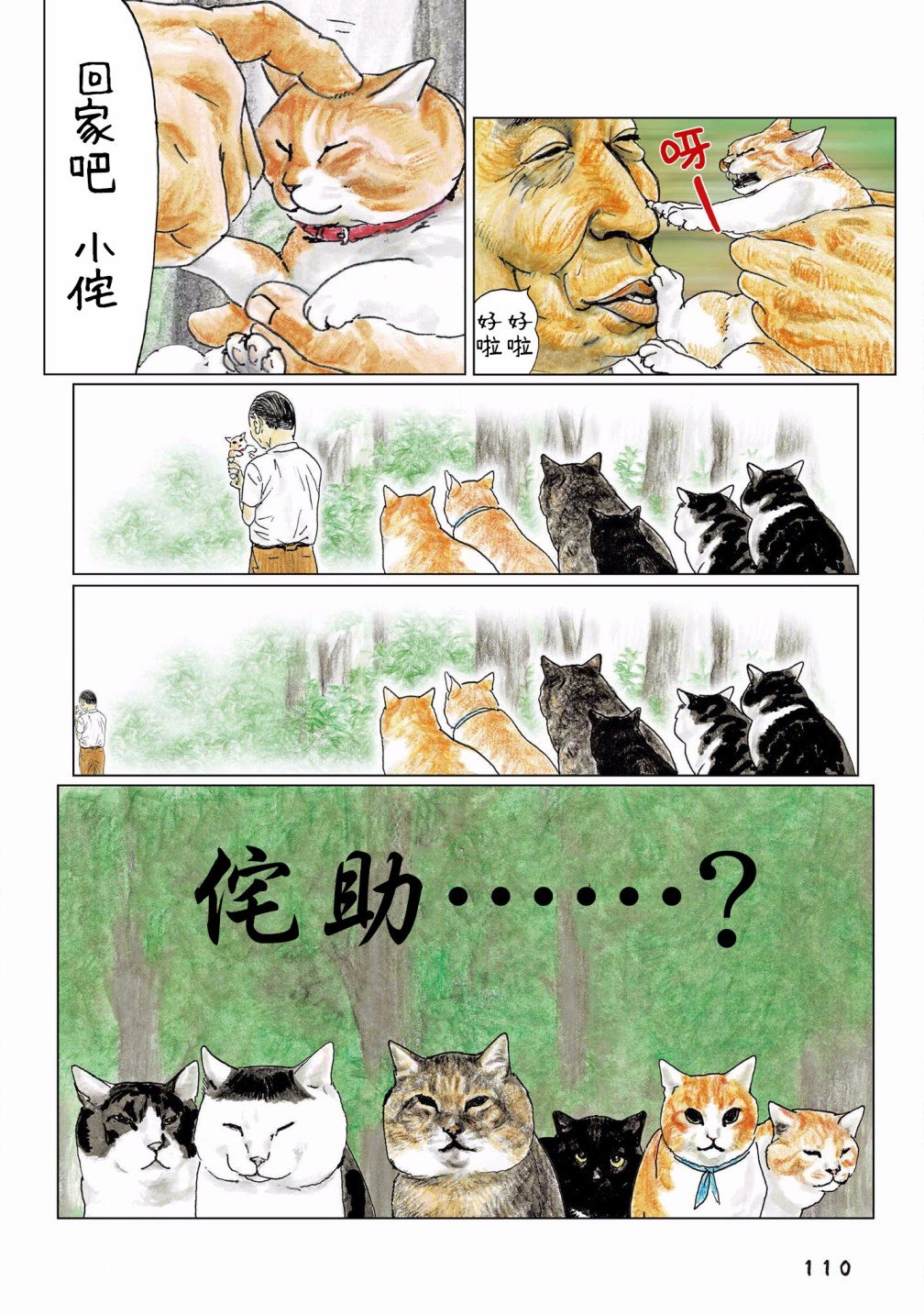 第119话