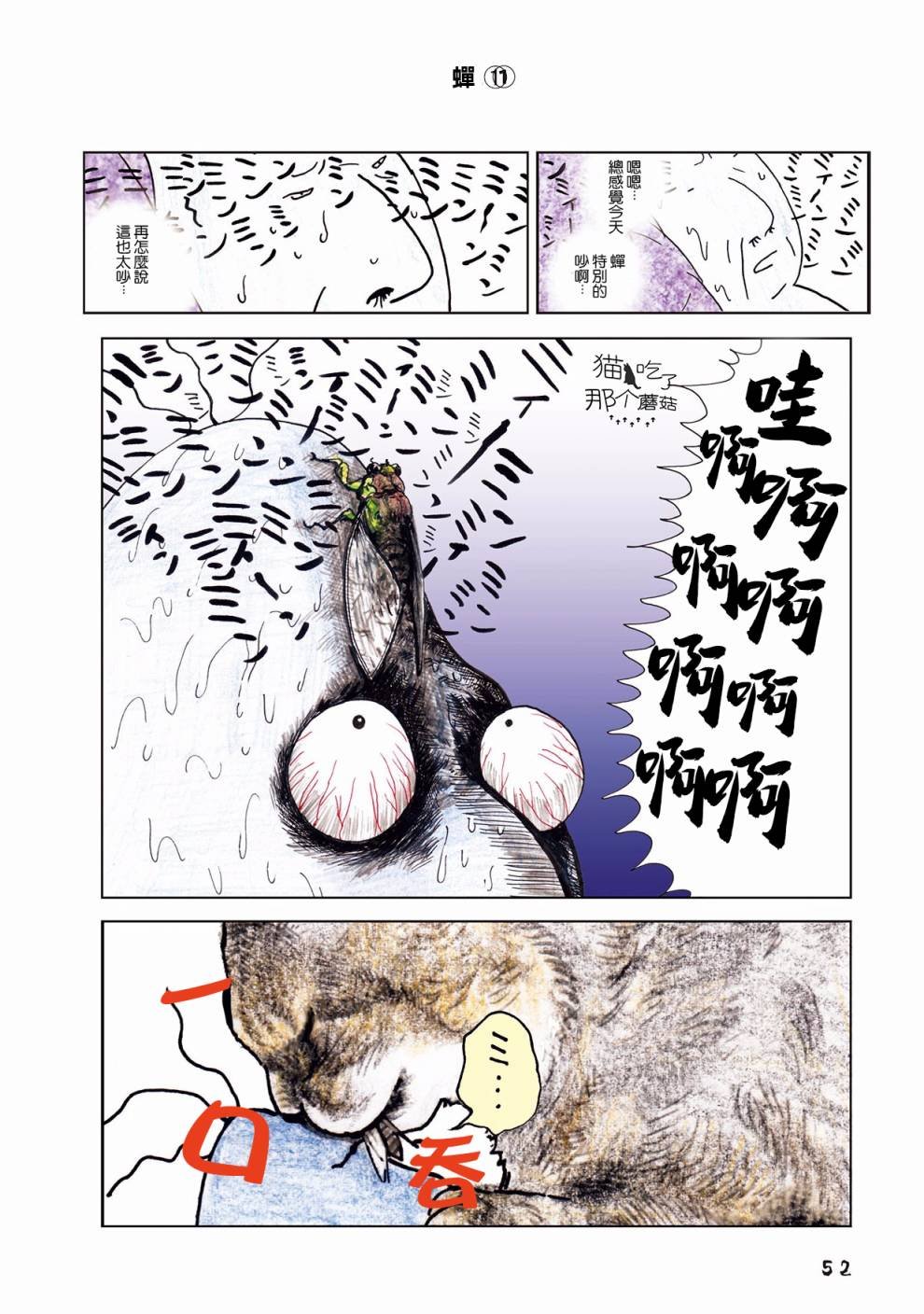第16话