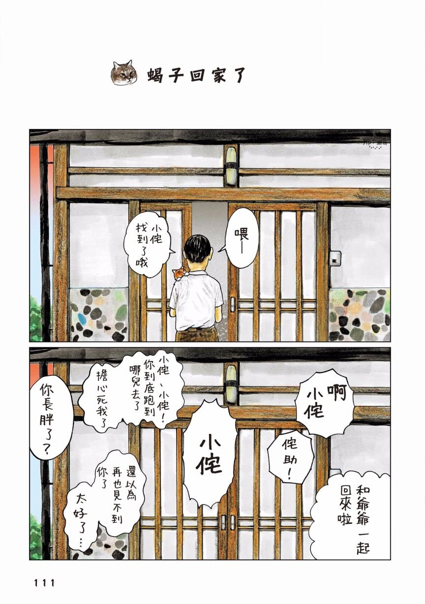 第120话