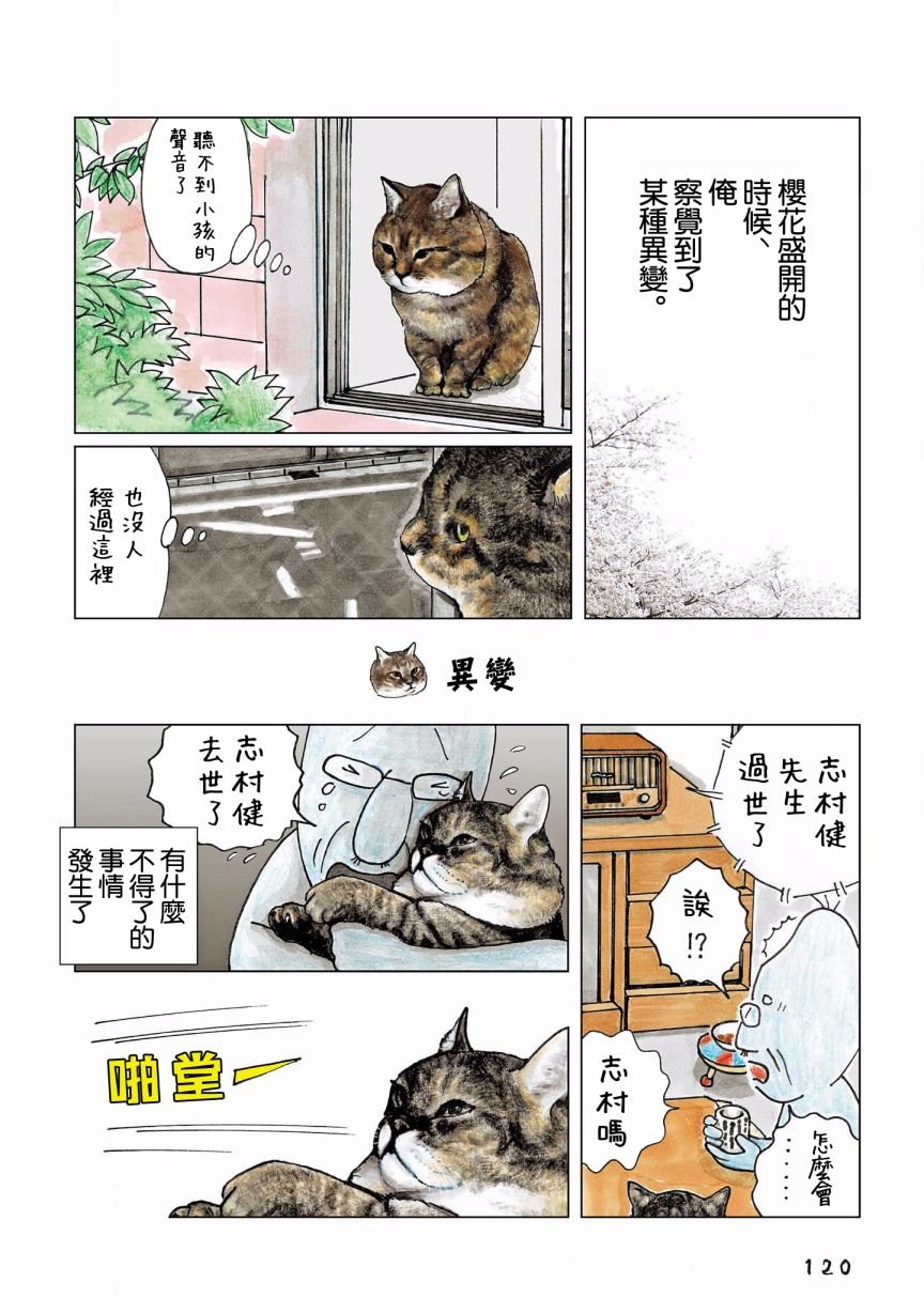 第121话