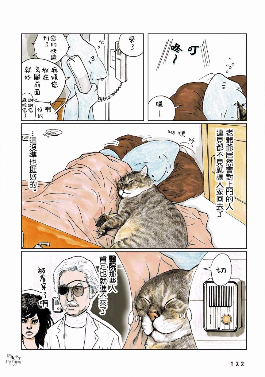 第121话