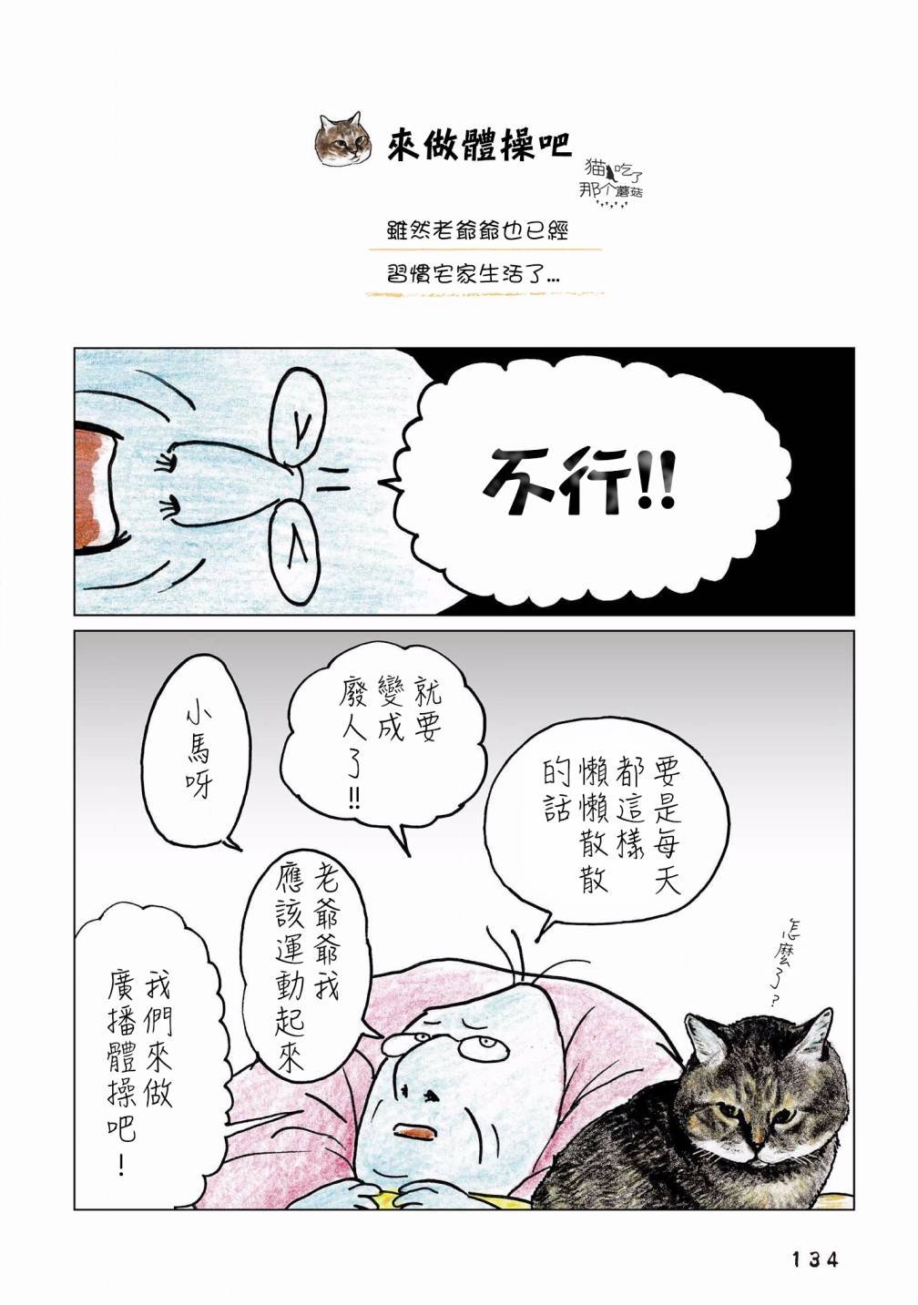 第124话