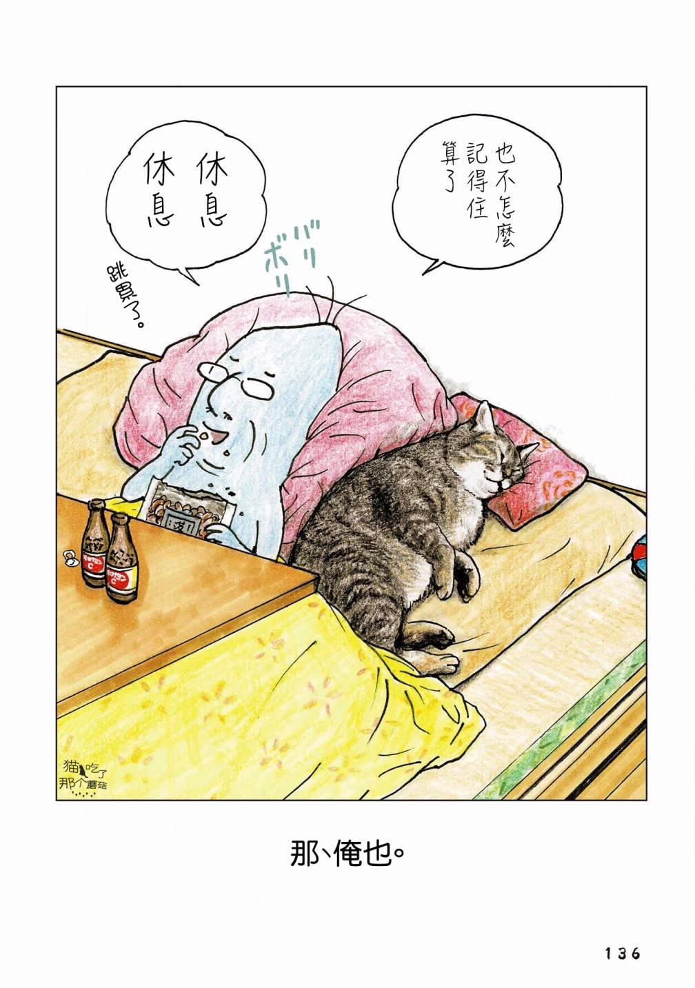 第124话