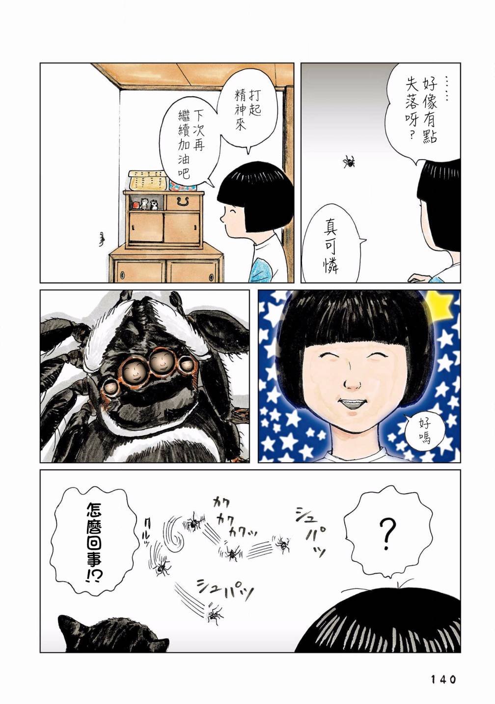 第125话