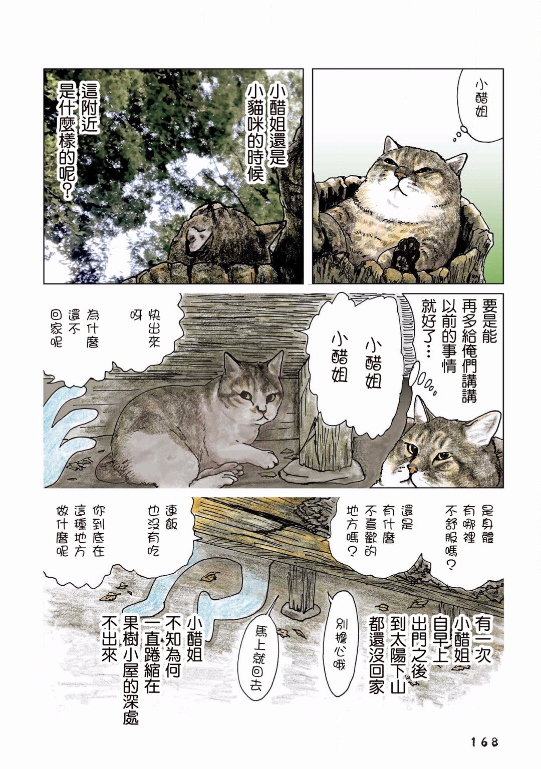 第131话