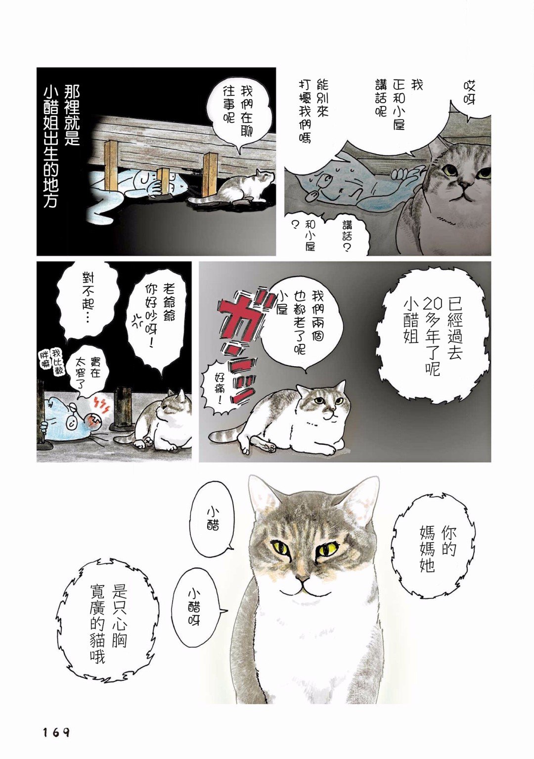 第131话