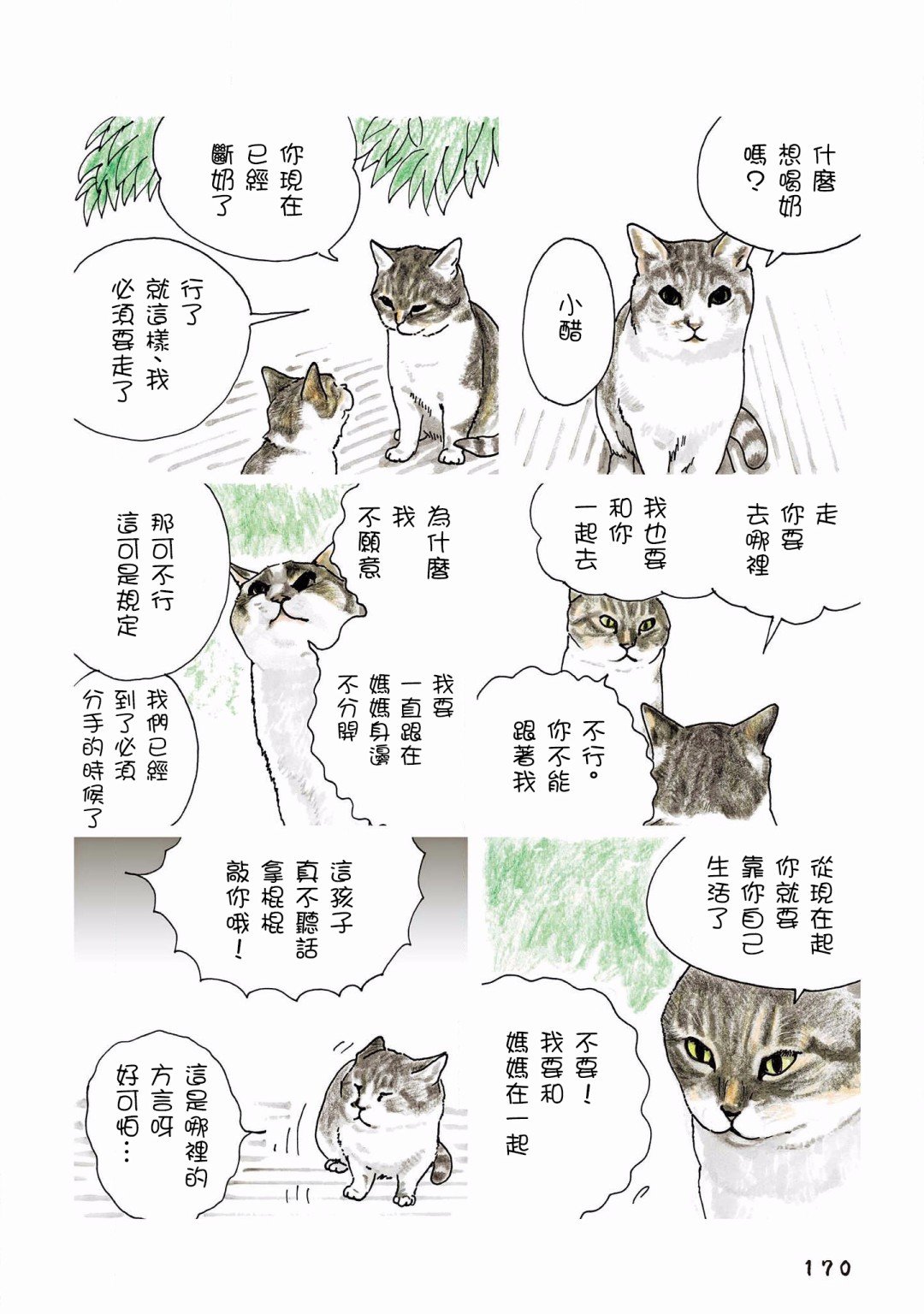 第131话