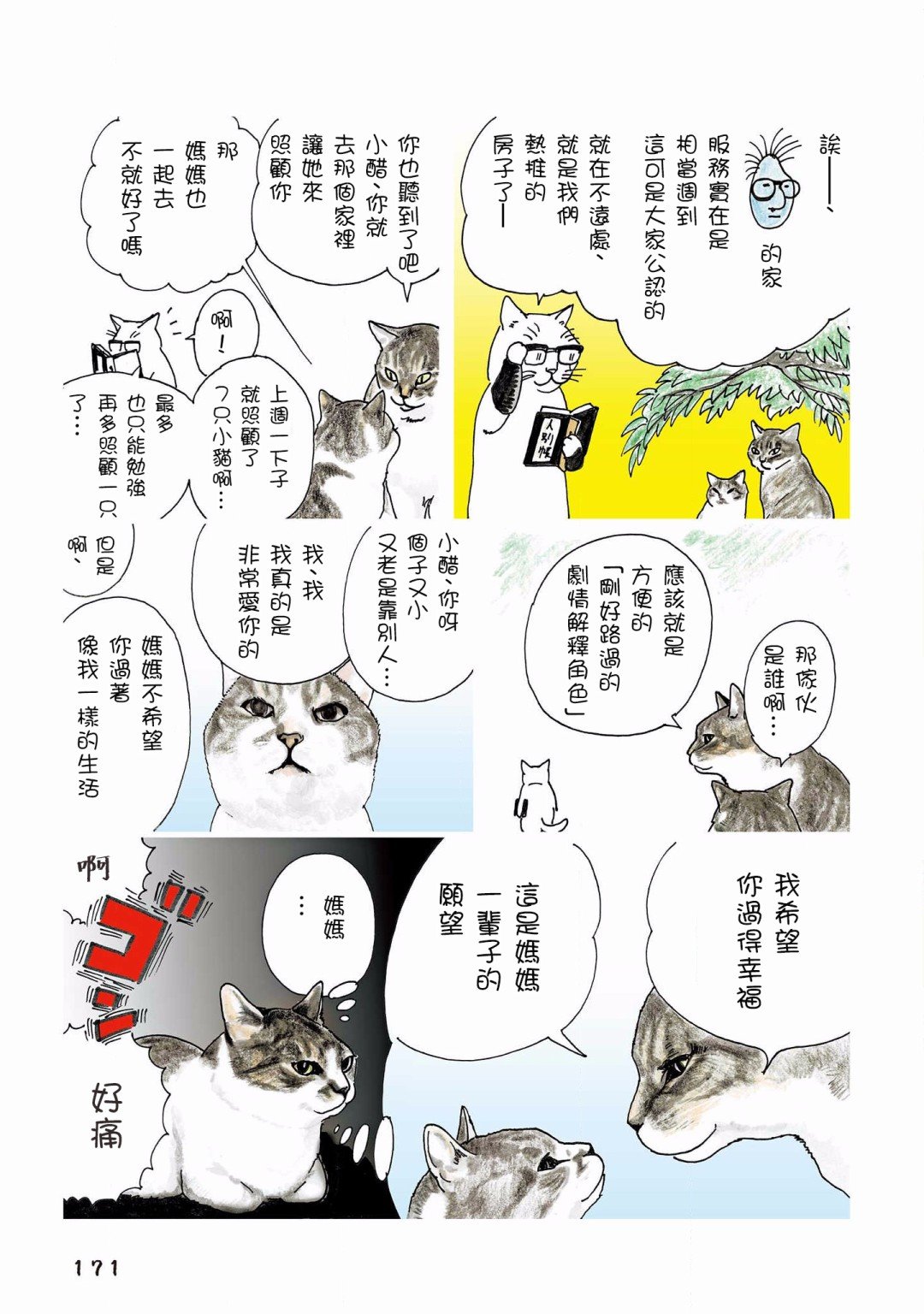 第131话