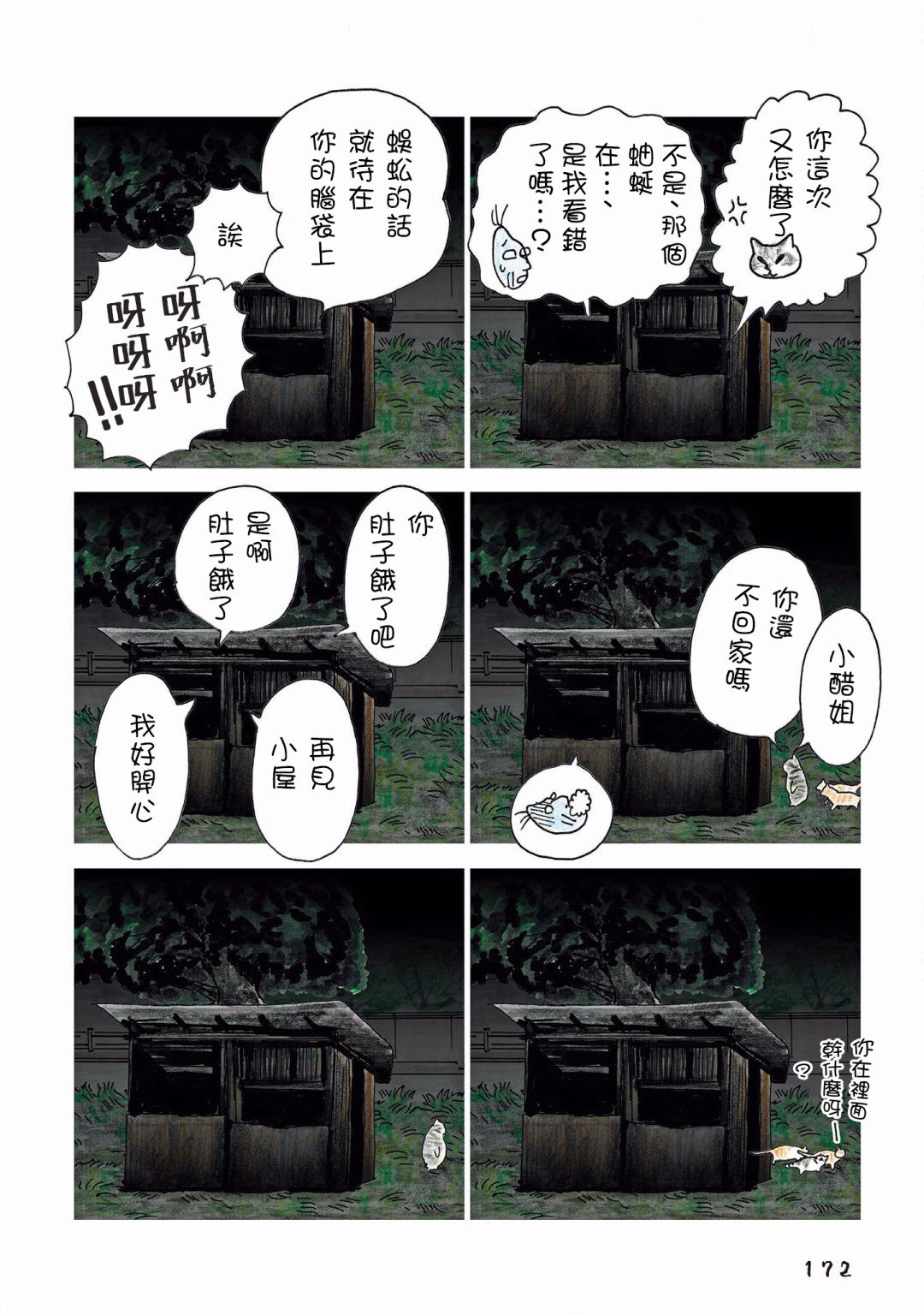 第131话