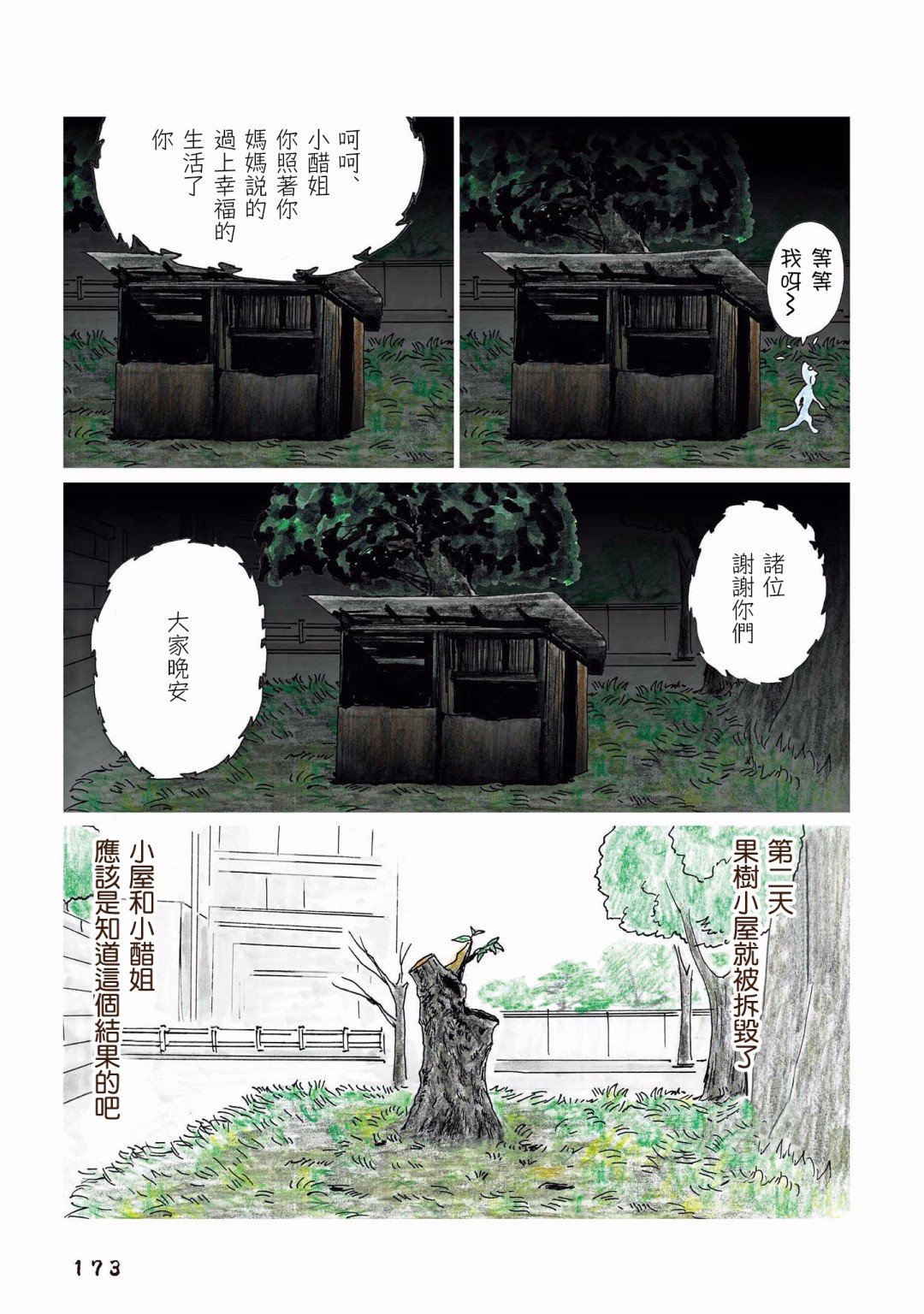 第131话