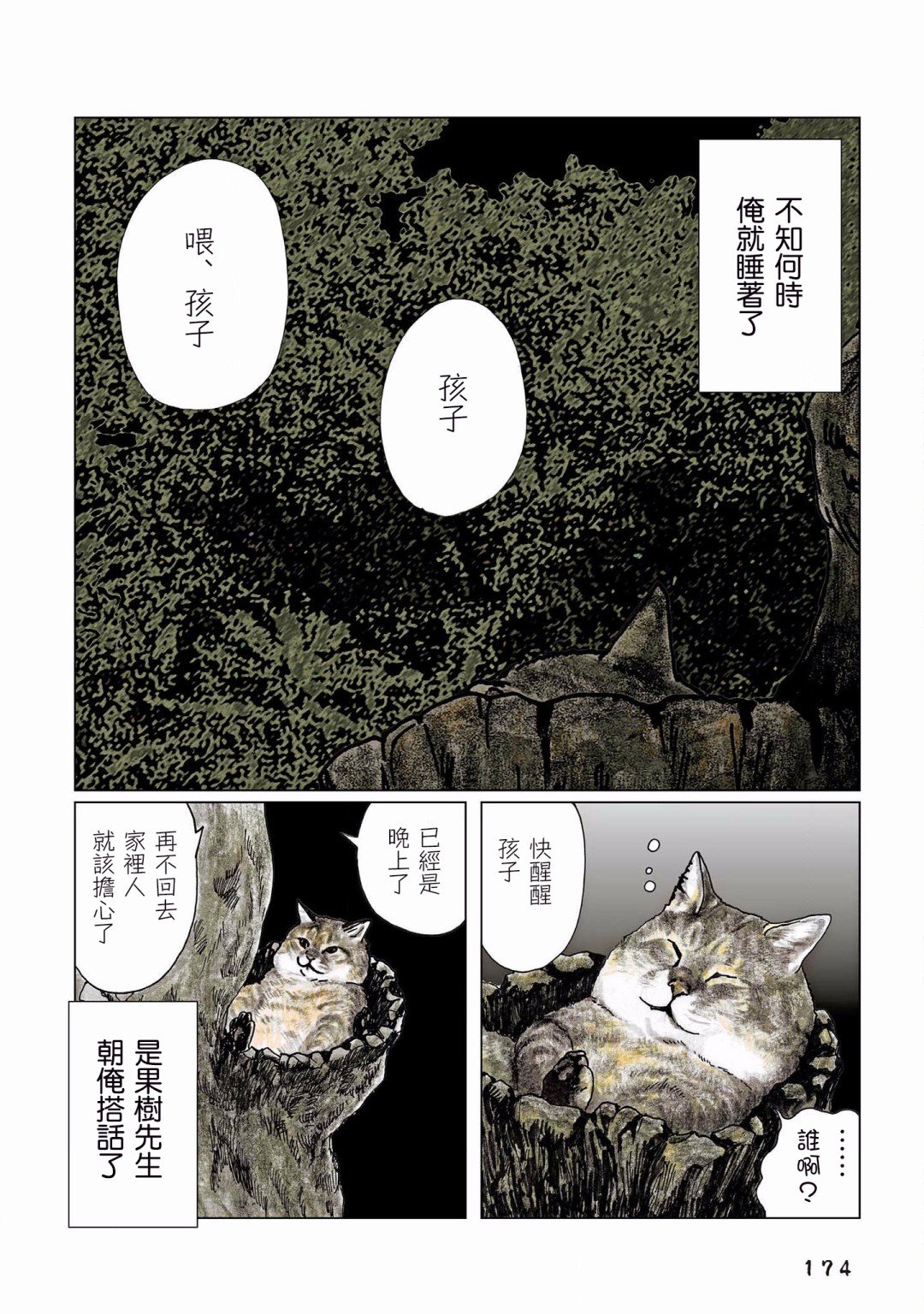 第131话