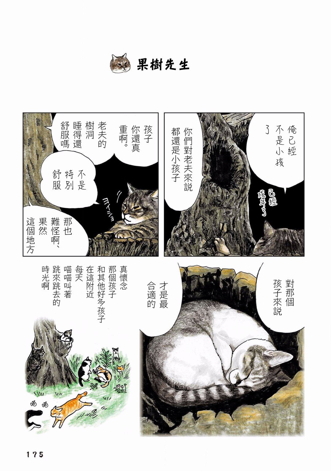 第132话