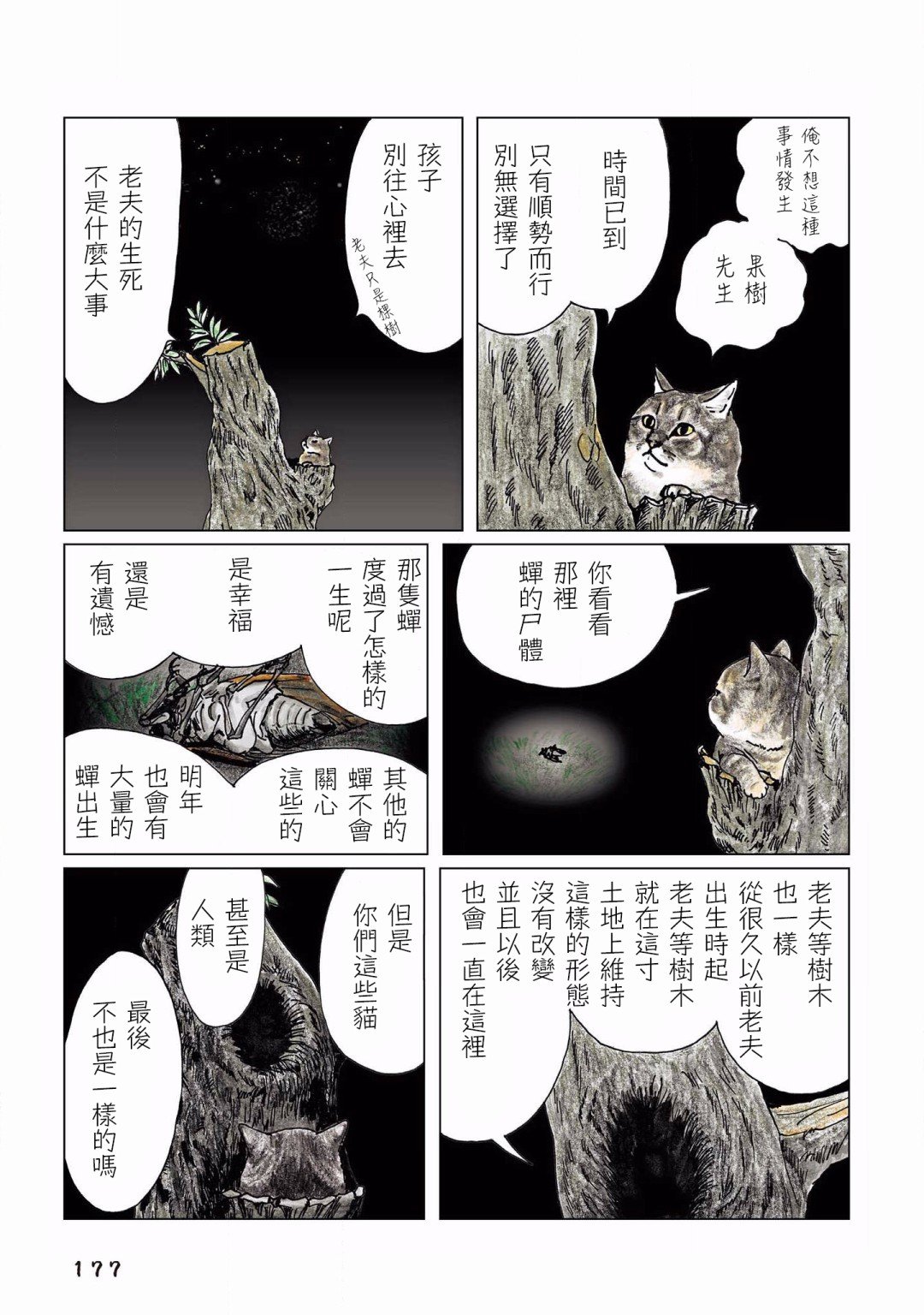 第132话