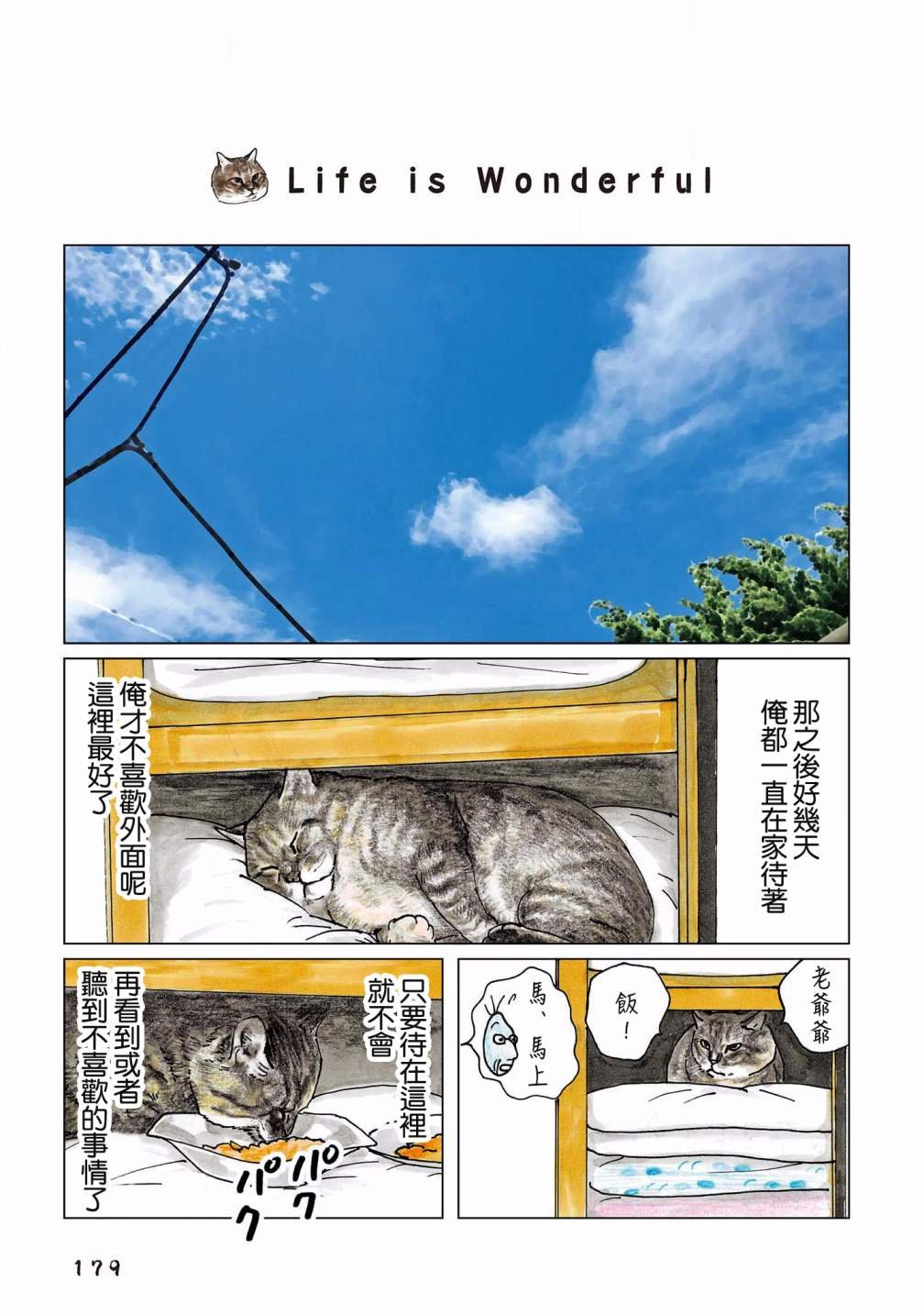 第133话