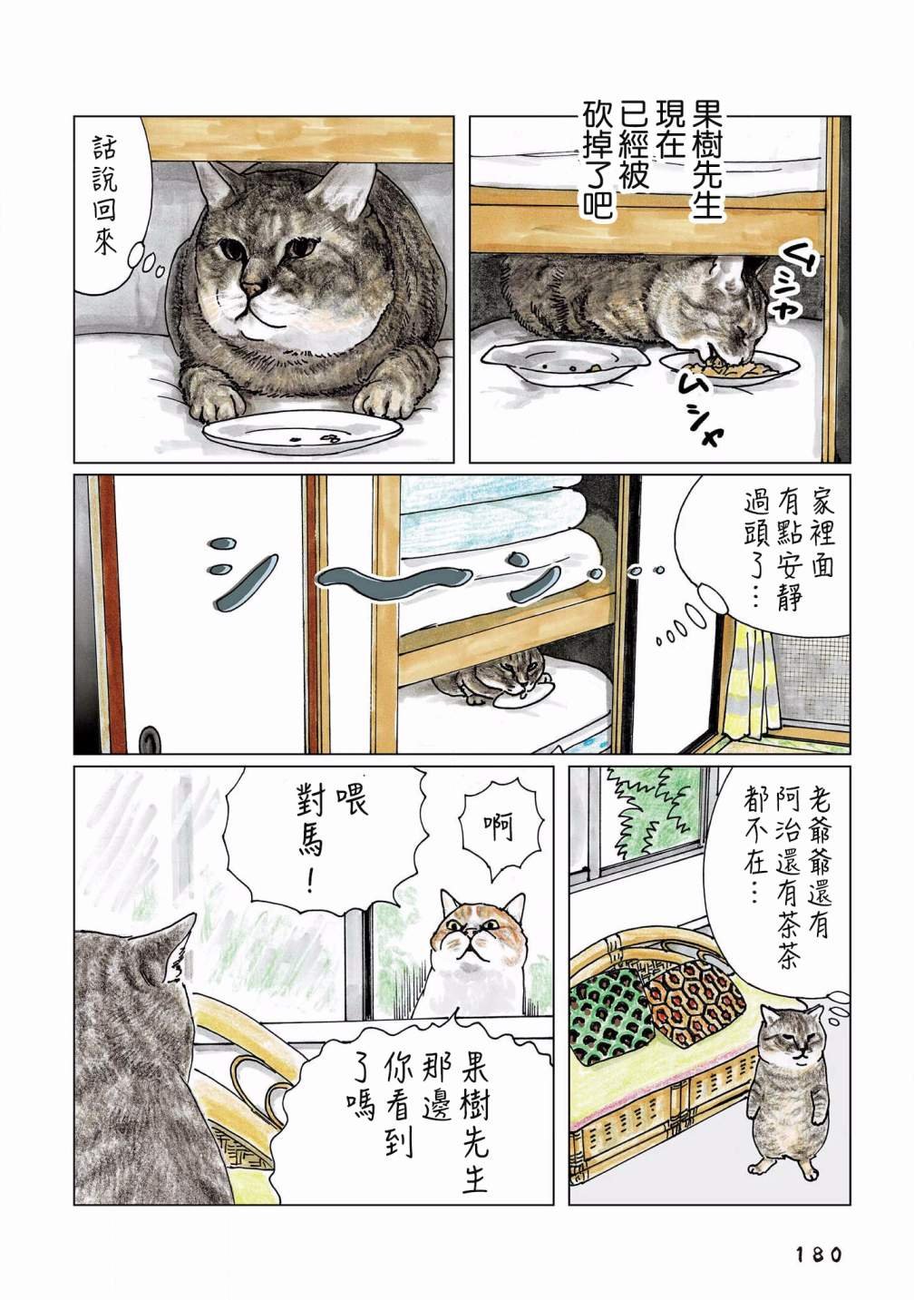 第133话