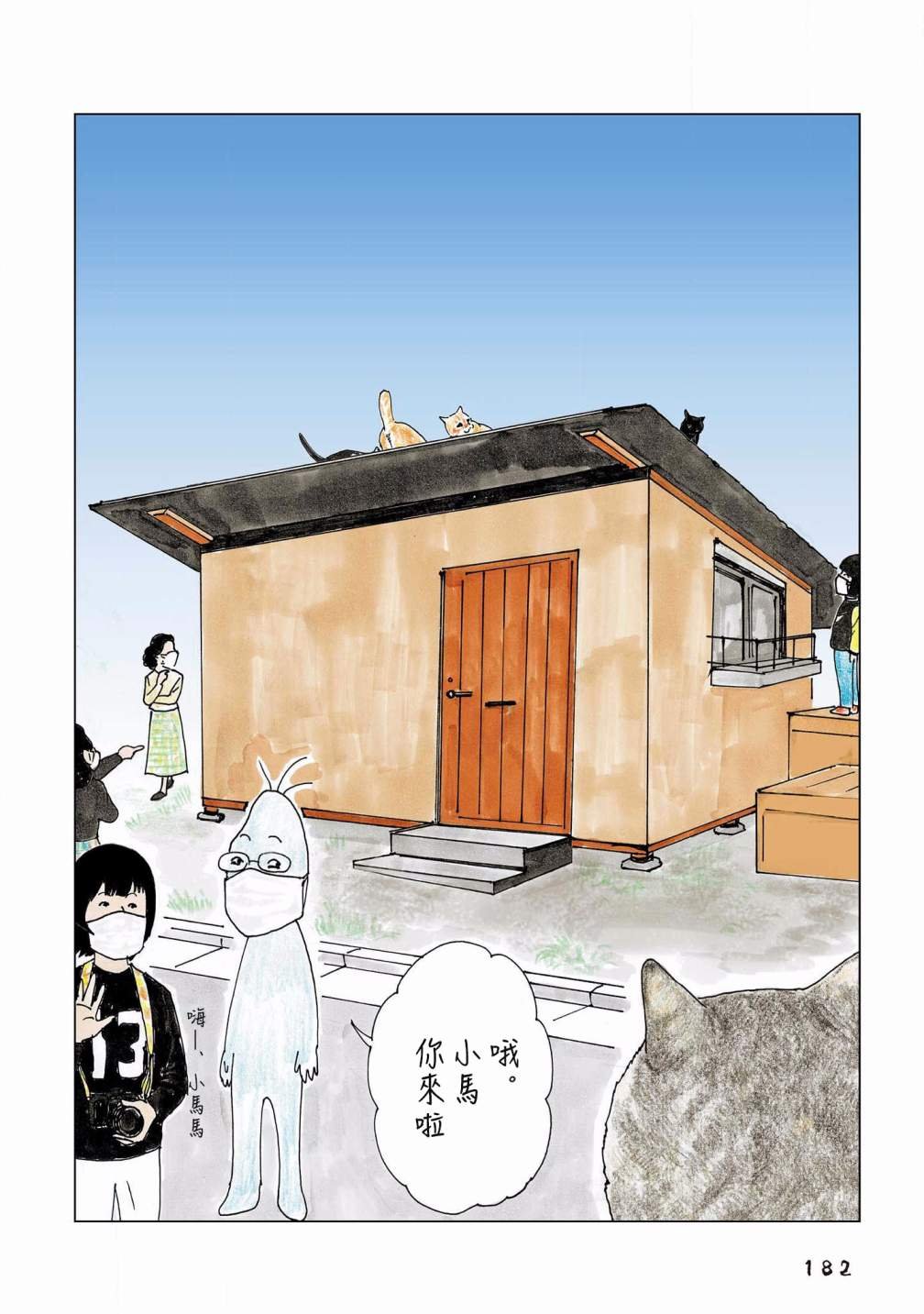 第133话