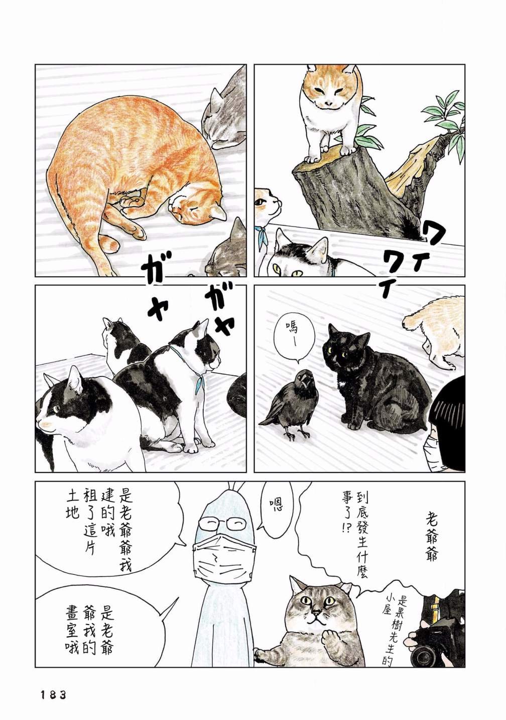 第133话