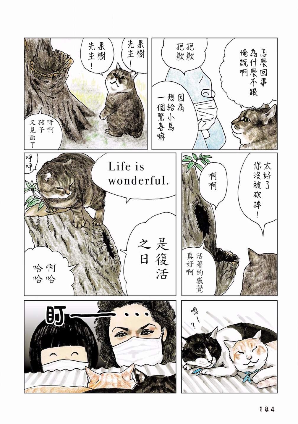 第133话