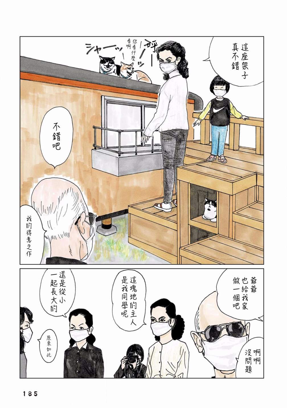 第133话