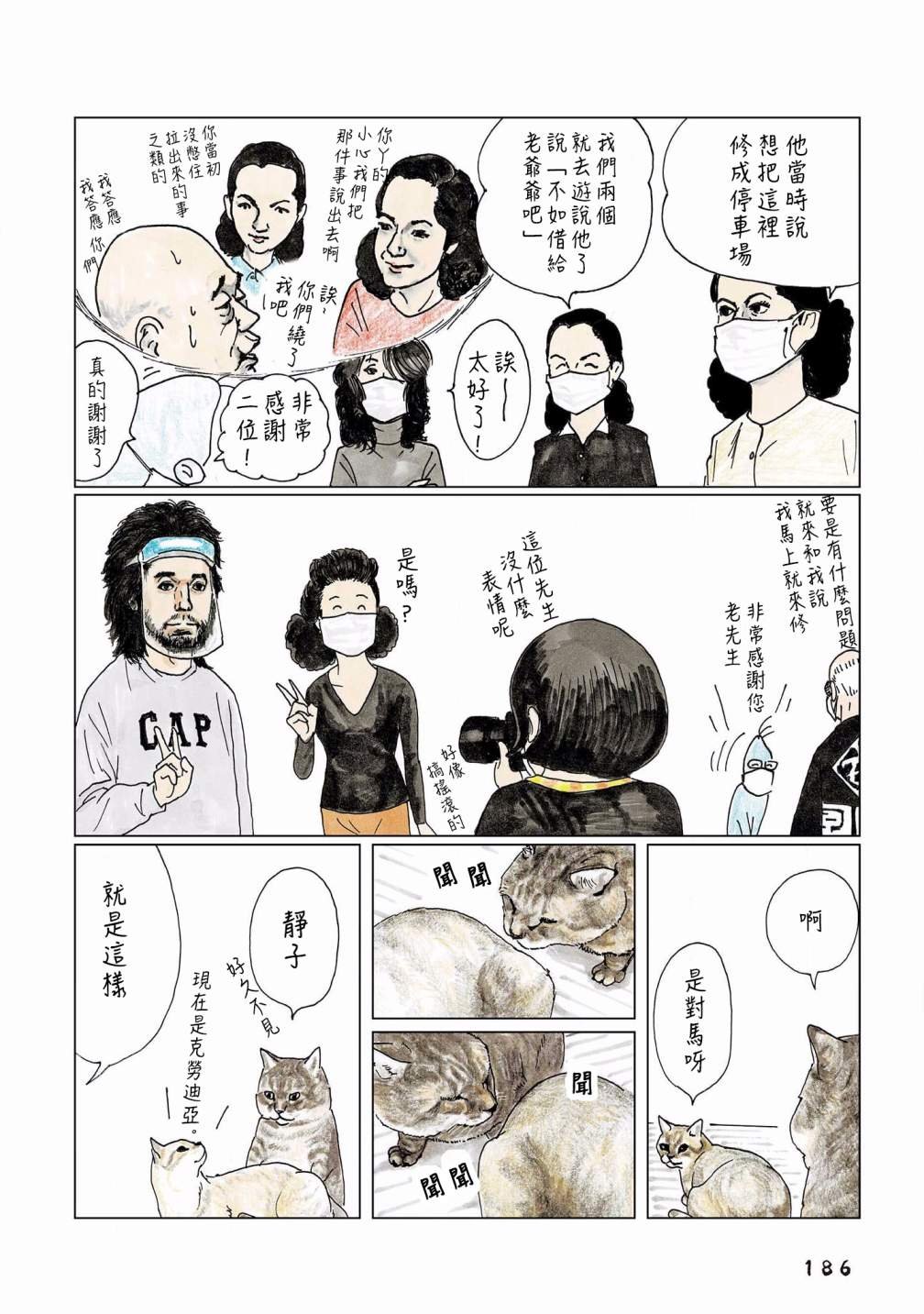 第133话