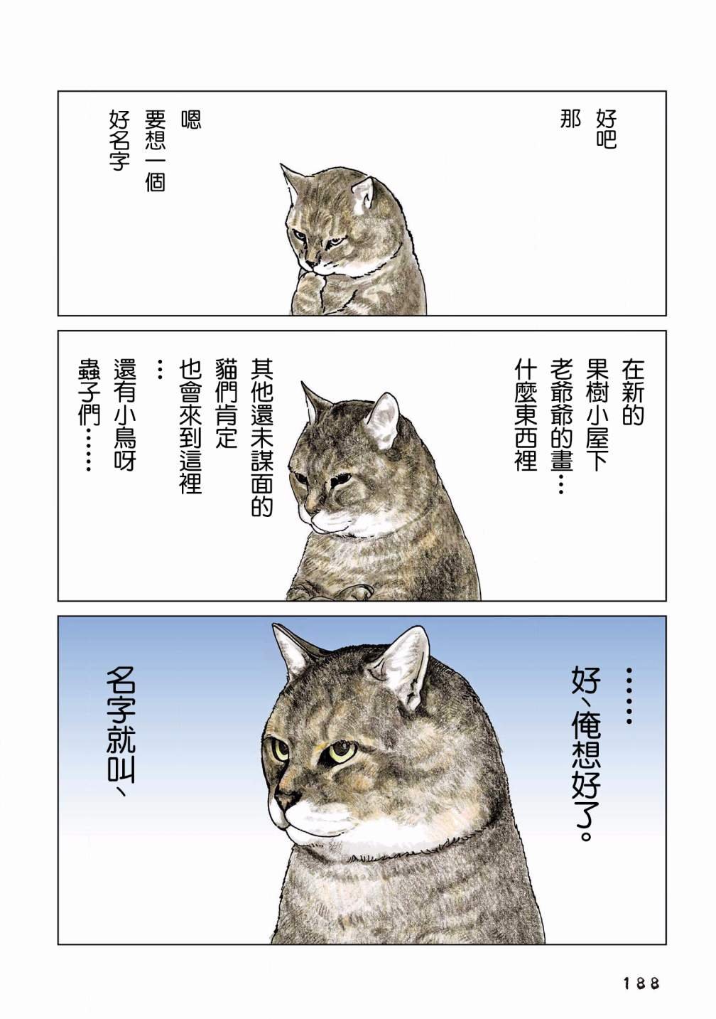第133话