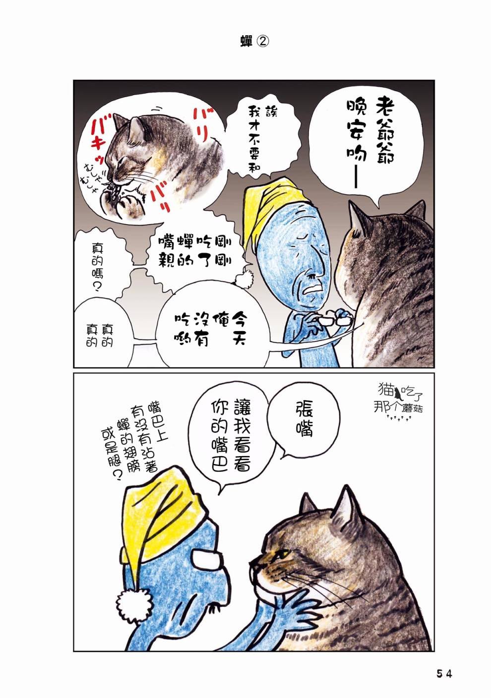 第17话