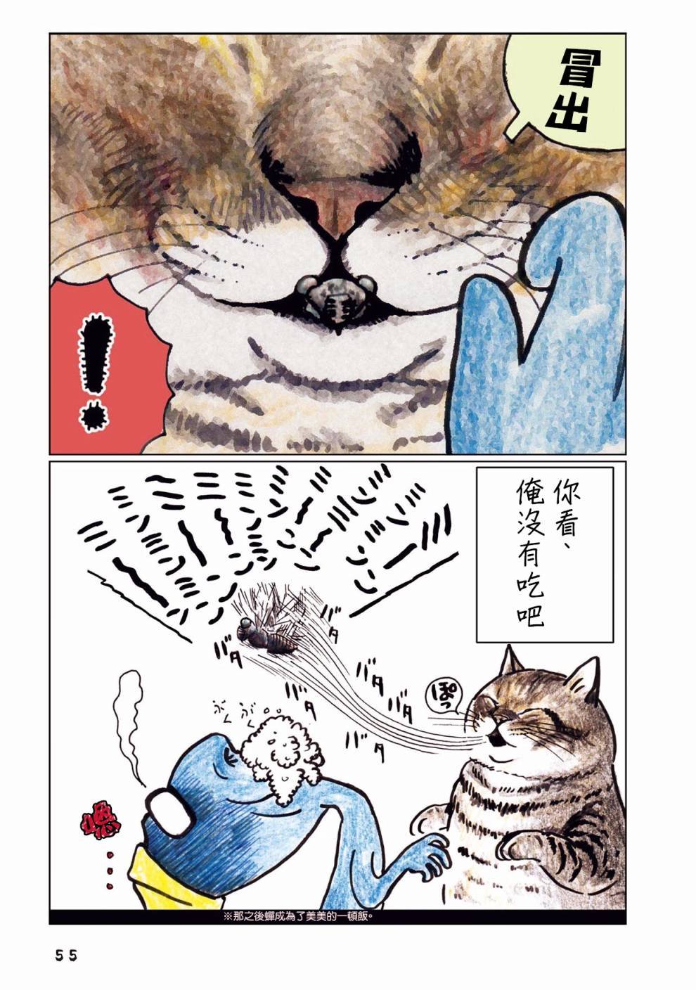 第17话