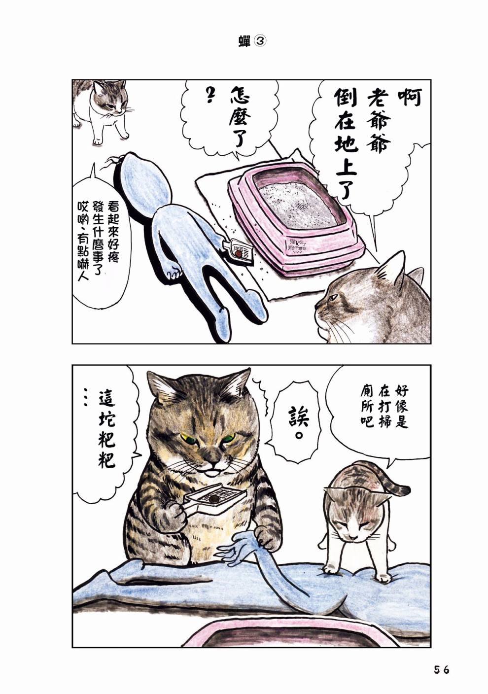 第18话