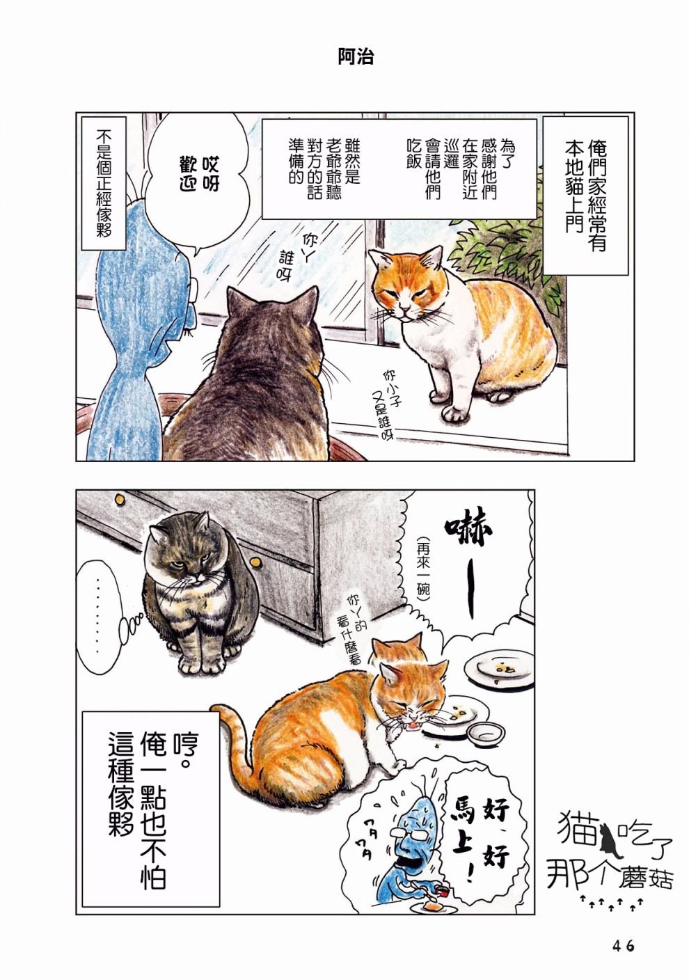 第13话