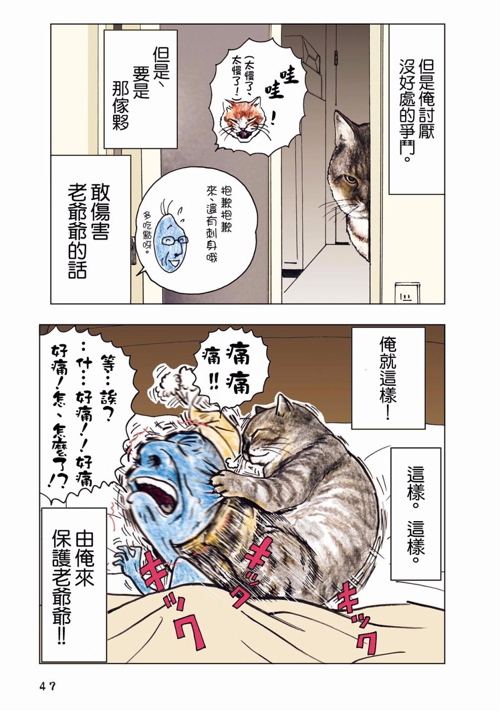 第13话
