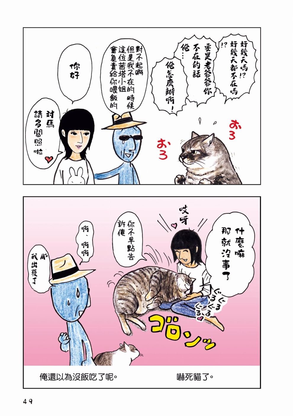 第14话