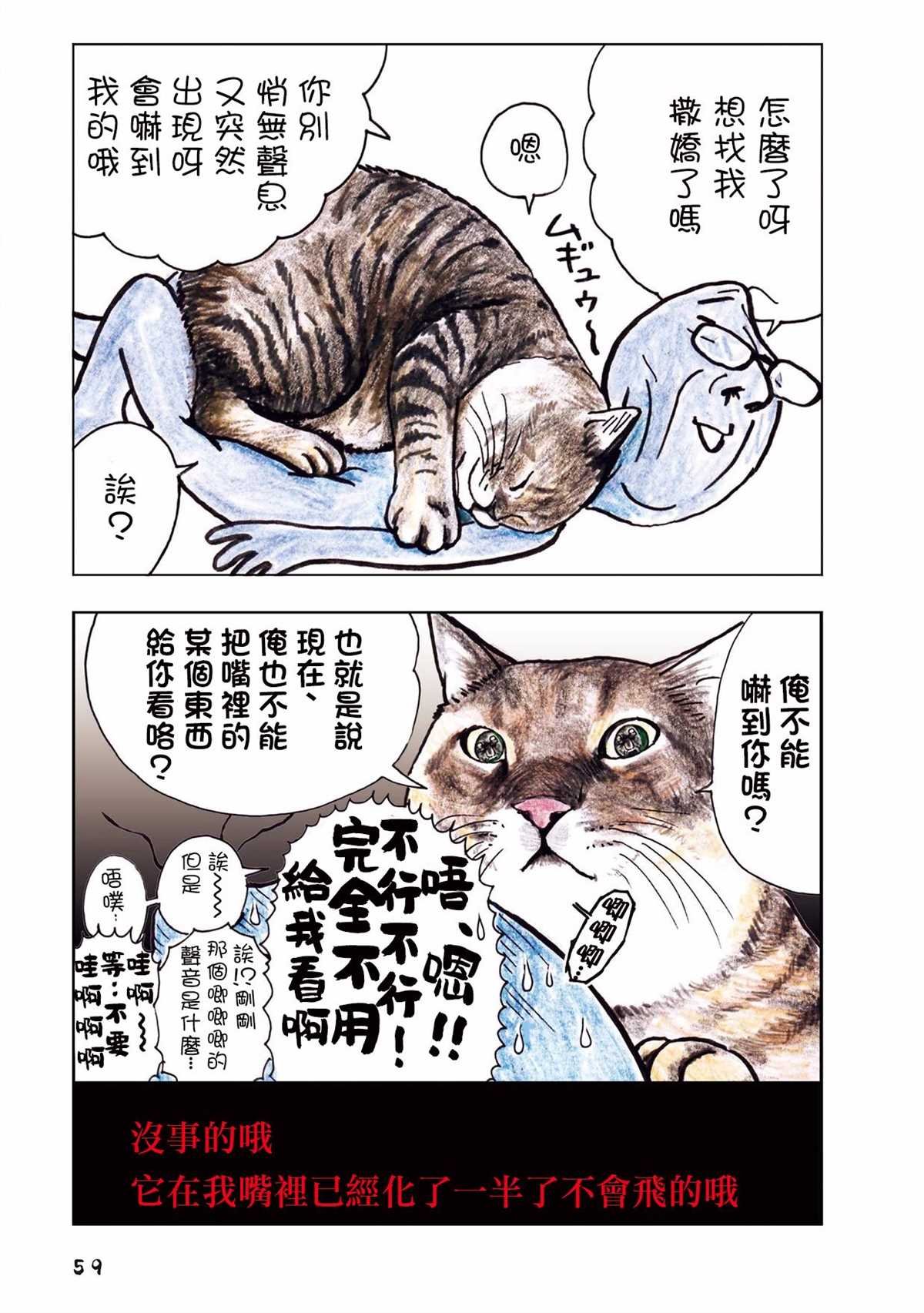 第19话