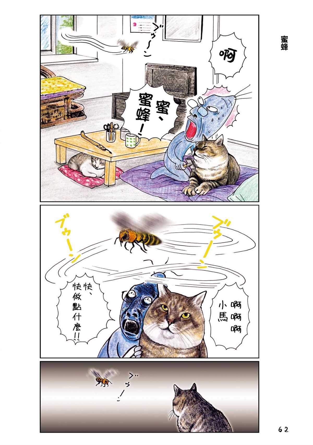 第21话